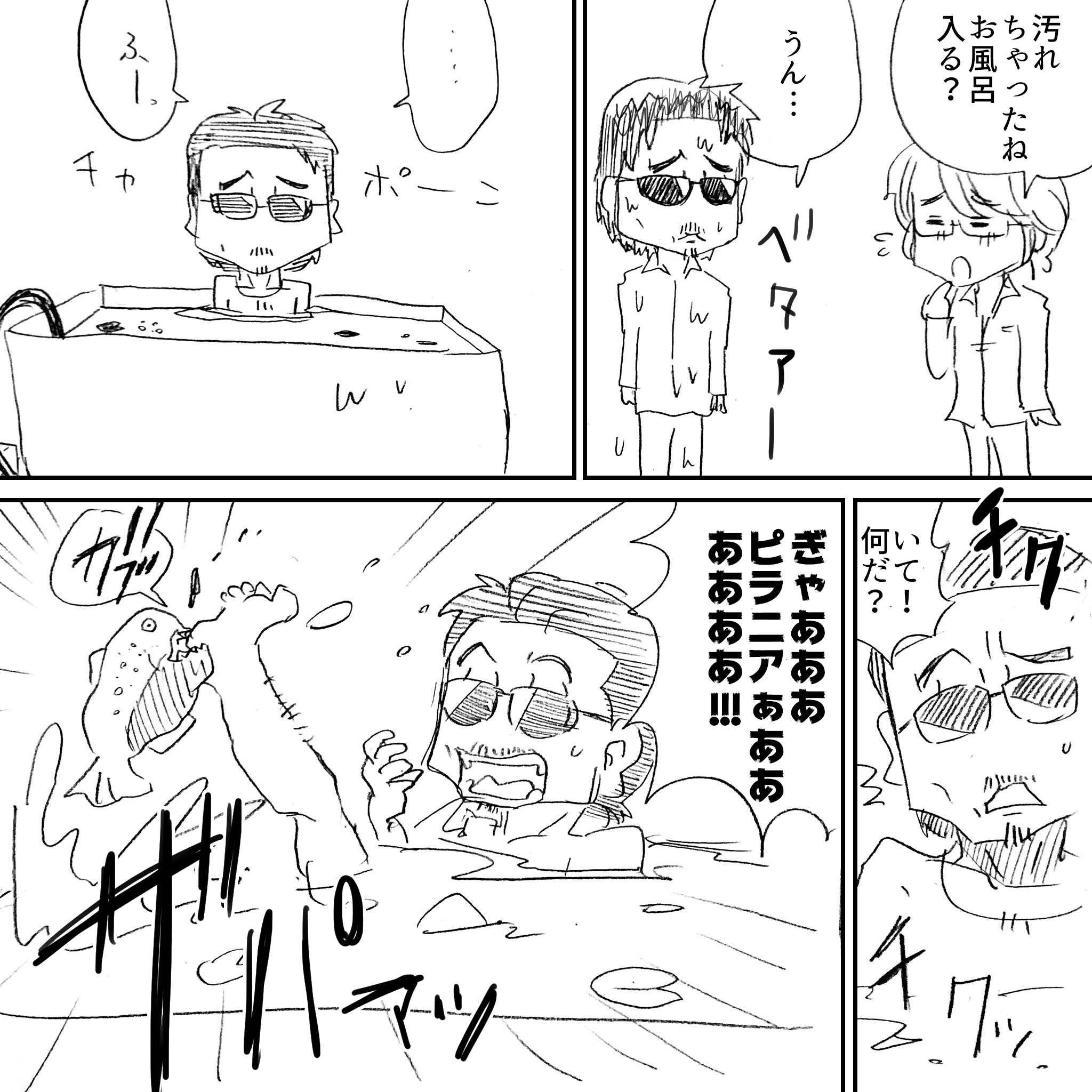 坂崎さんちに泊まる賢4