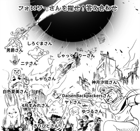 フォロワーさん1