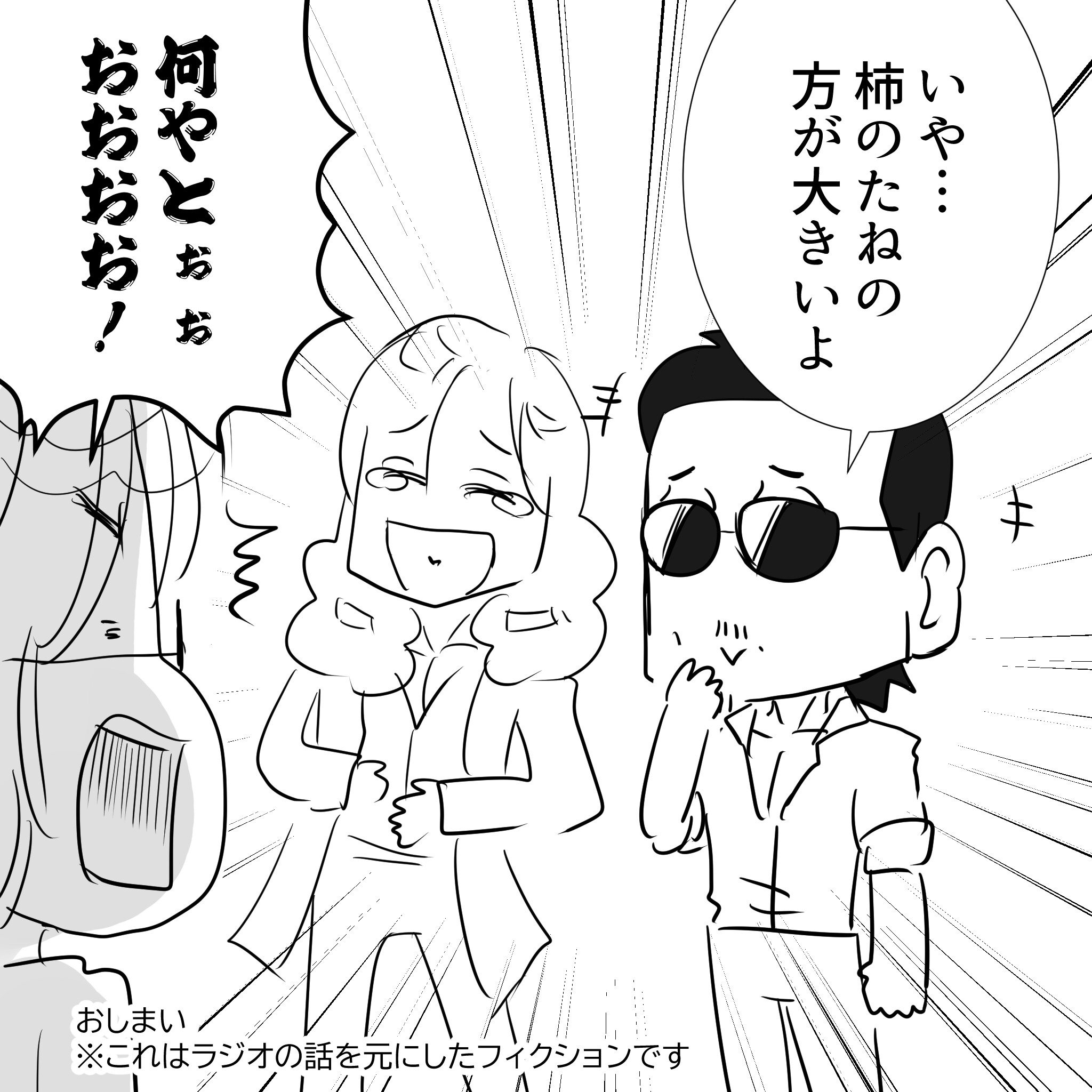 目が小さい坂崎さん6