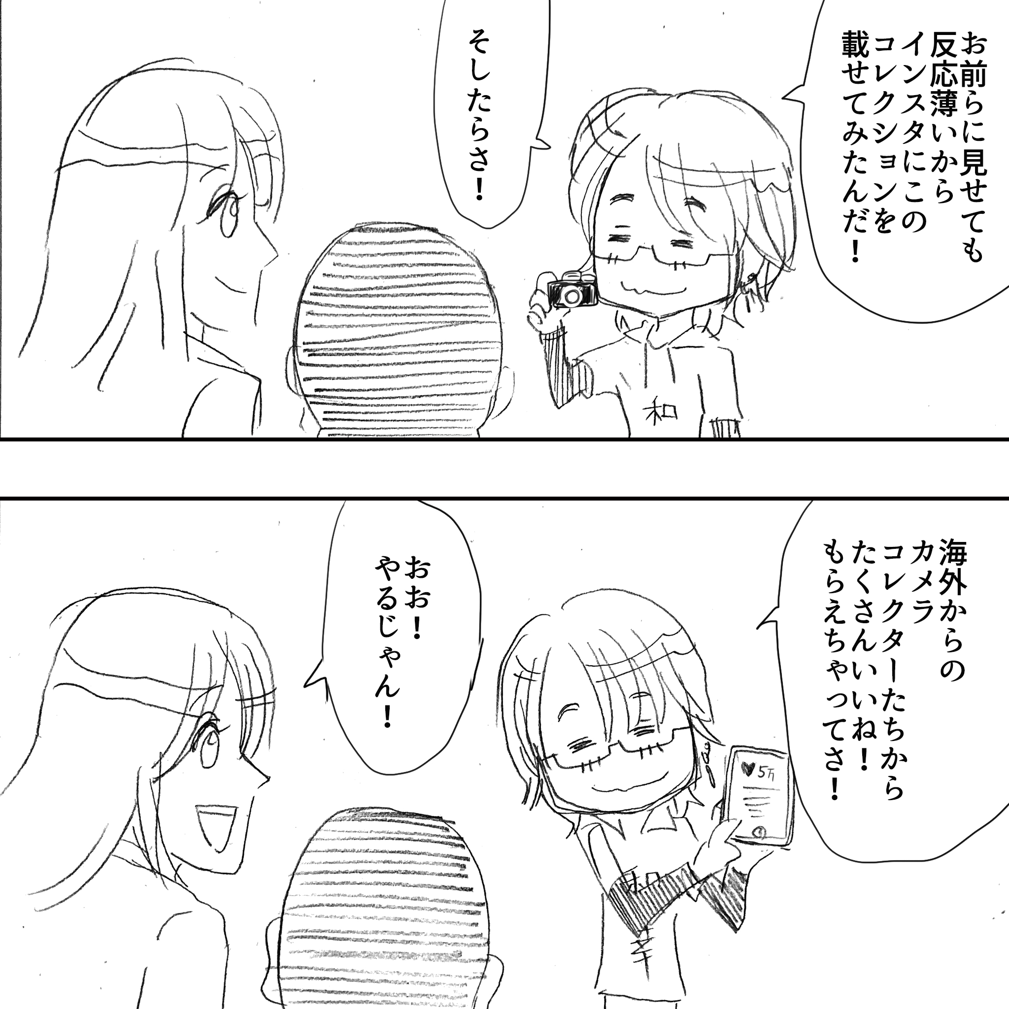 坂崎さんの豆カメラ3