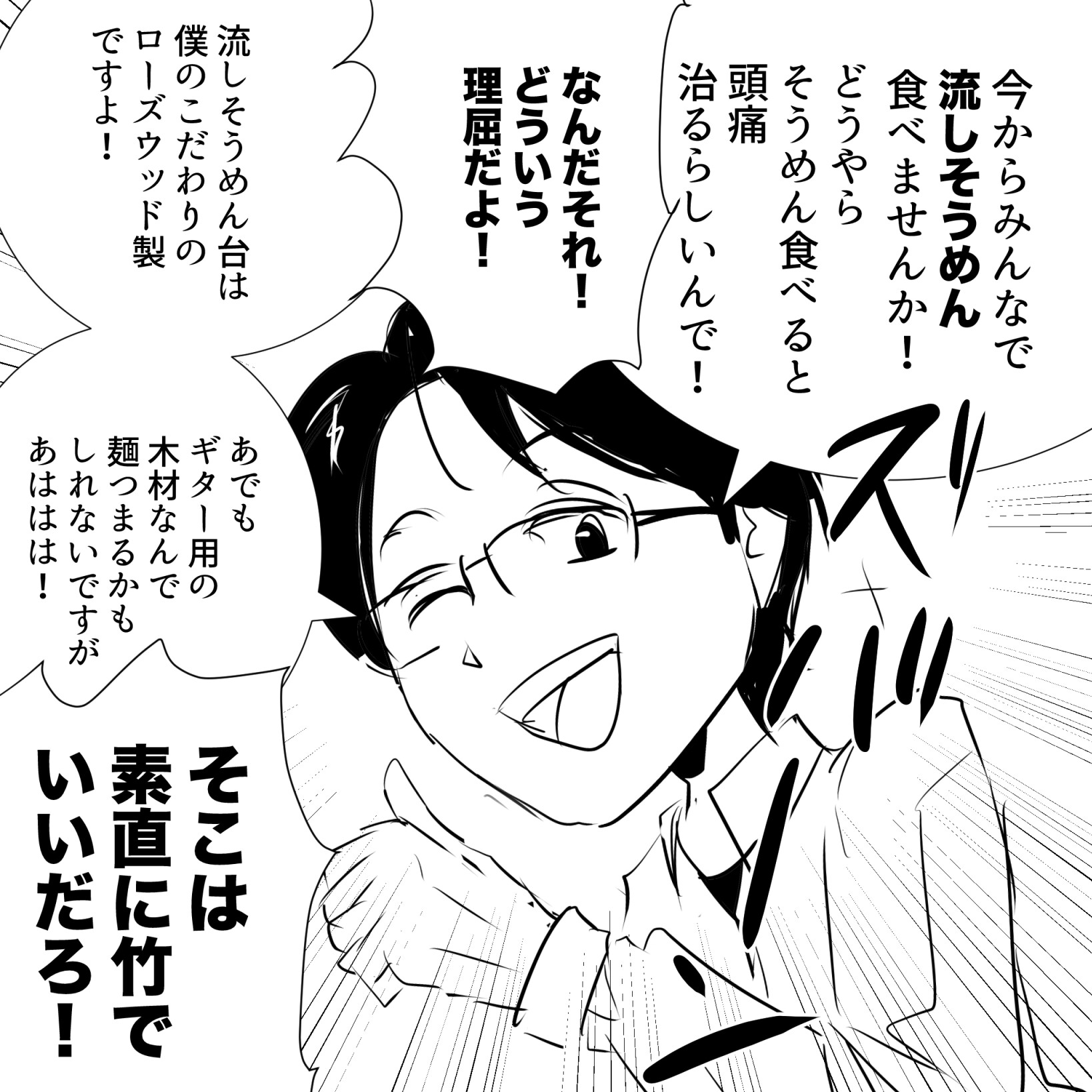 トラフィックインフォメーション怨霊3