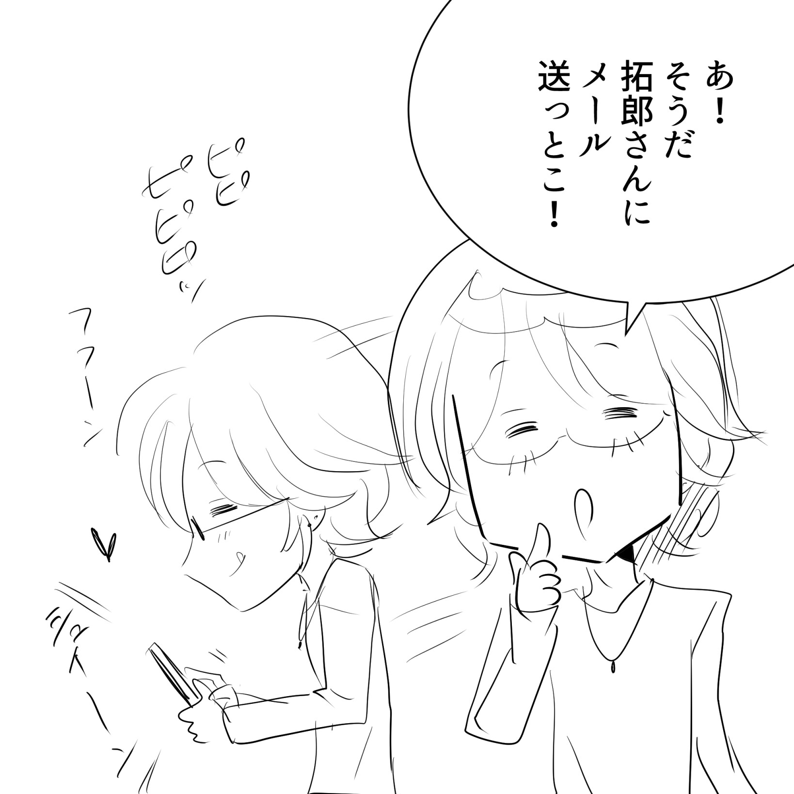 幸拓アルフィー2