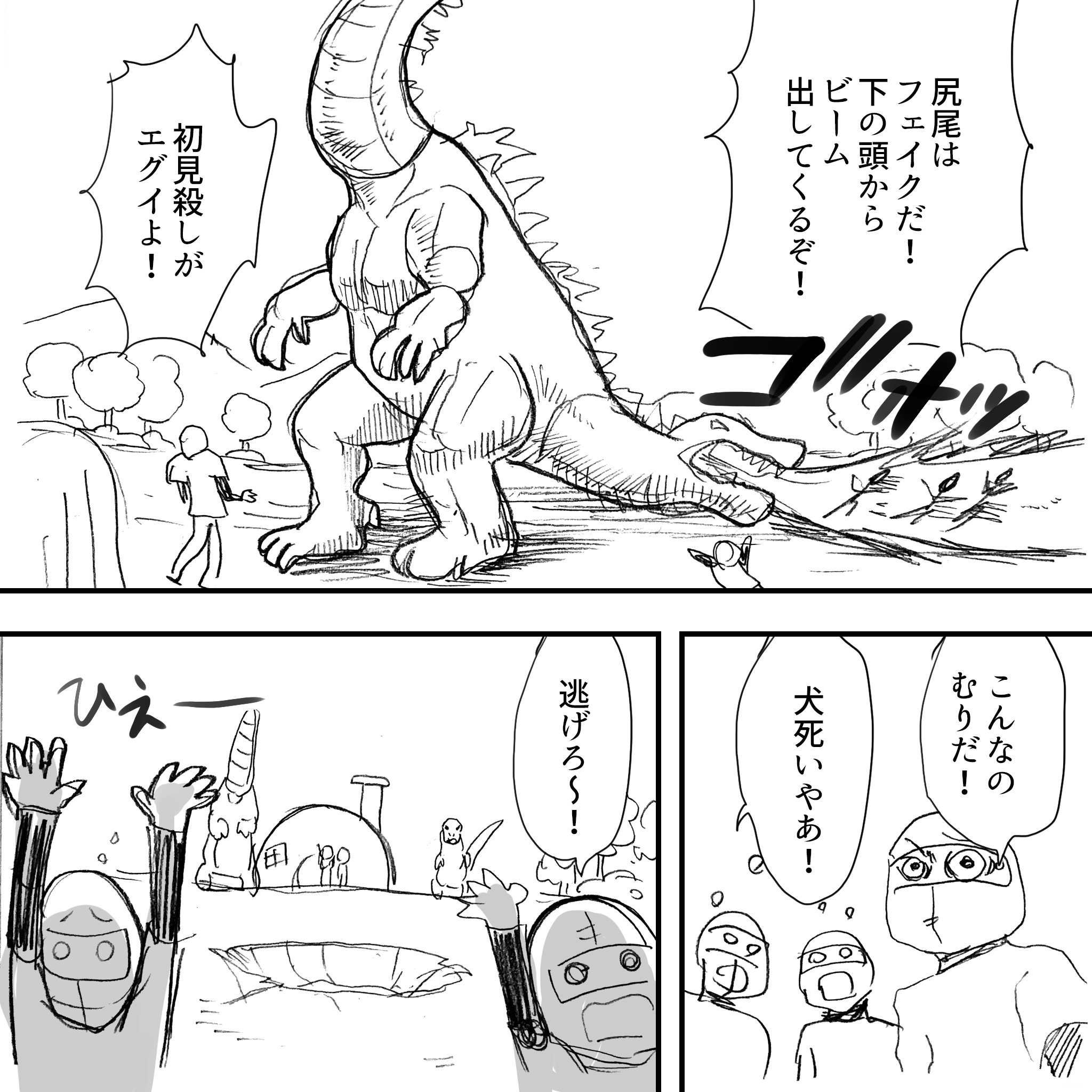 ジャイアントウォーズ39