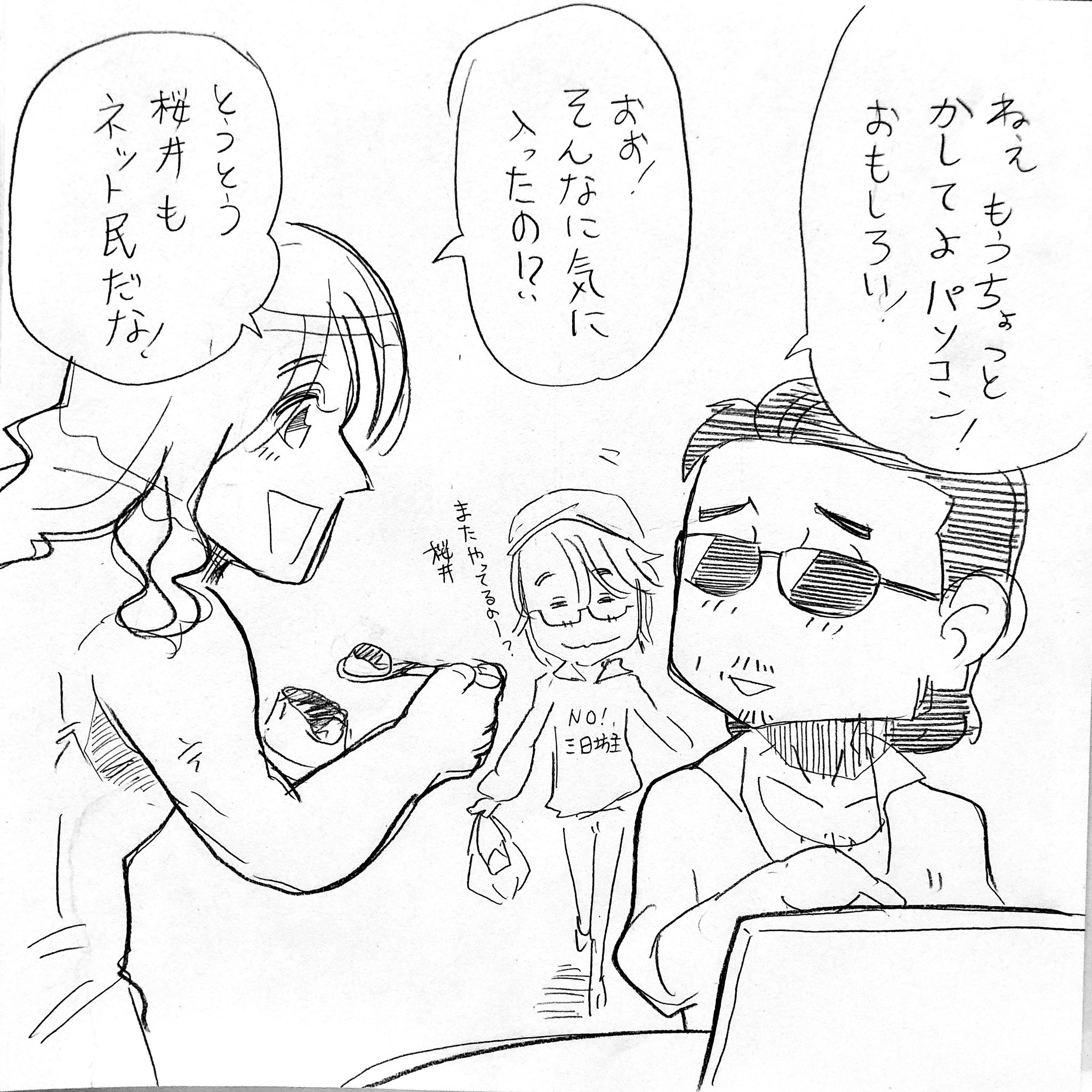 桜井賢3