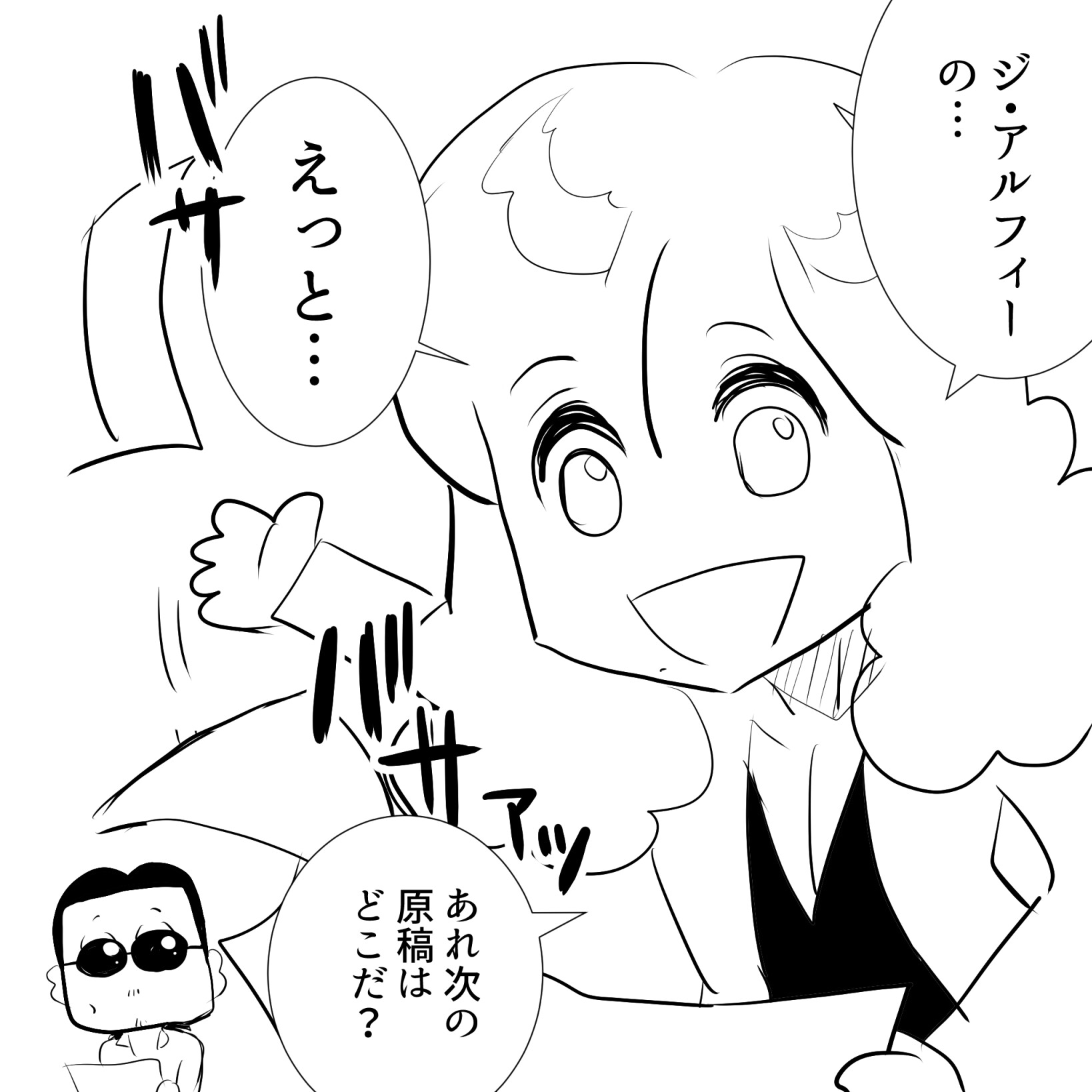 自分のアルフィー2