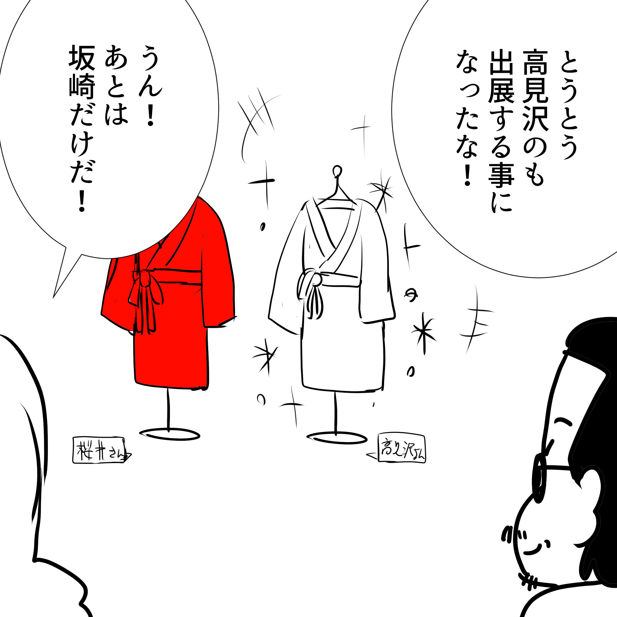 アルフィーバスローブ2