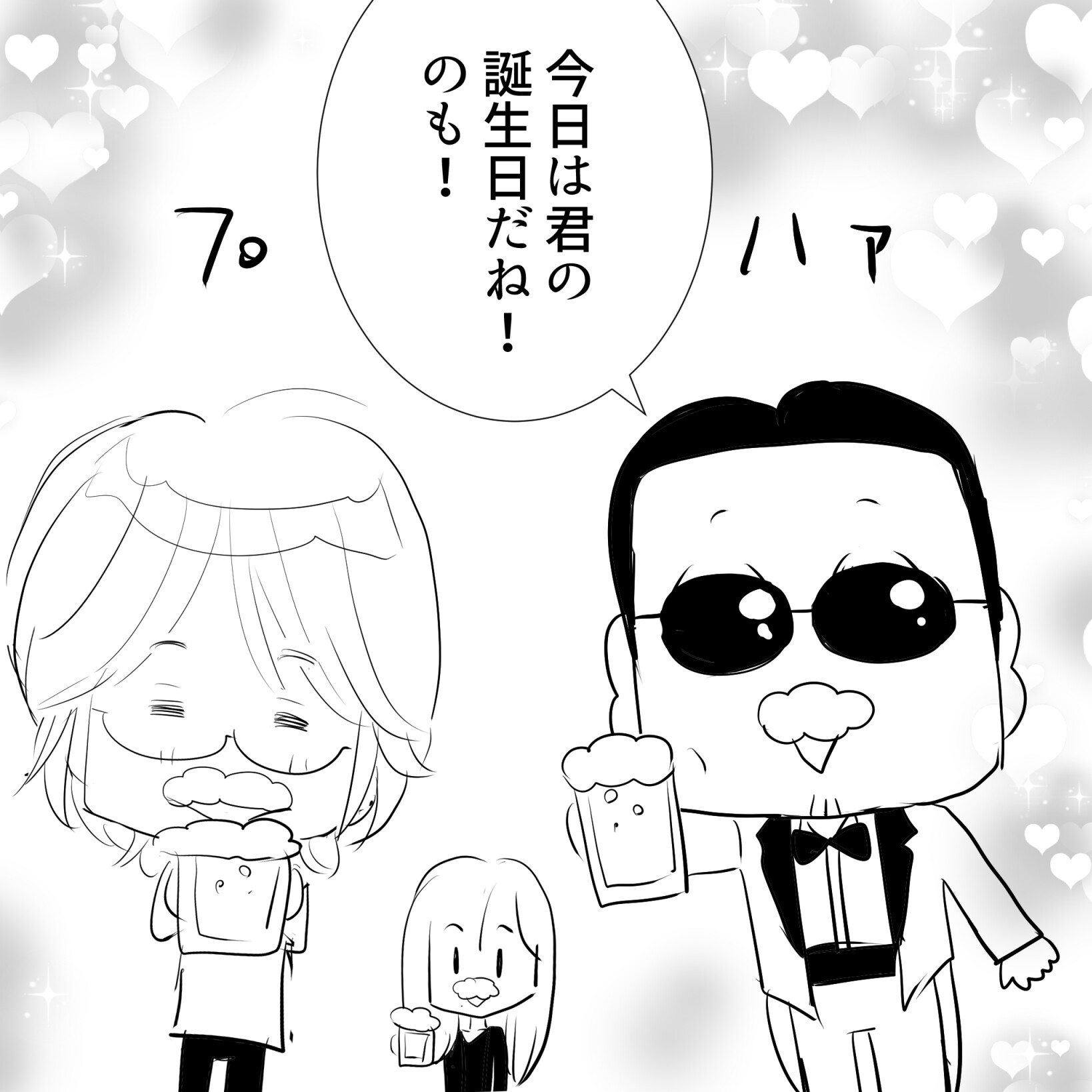アルフィー1
