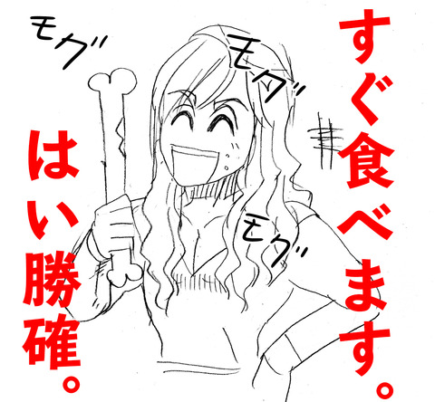 MHW高見沢9