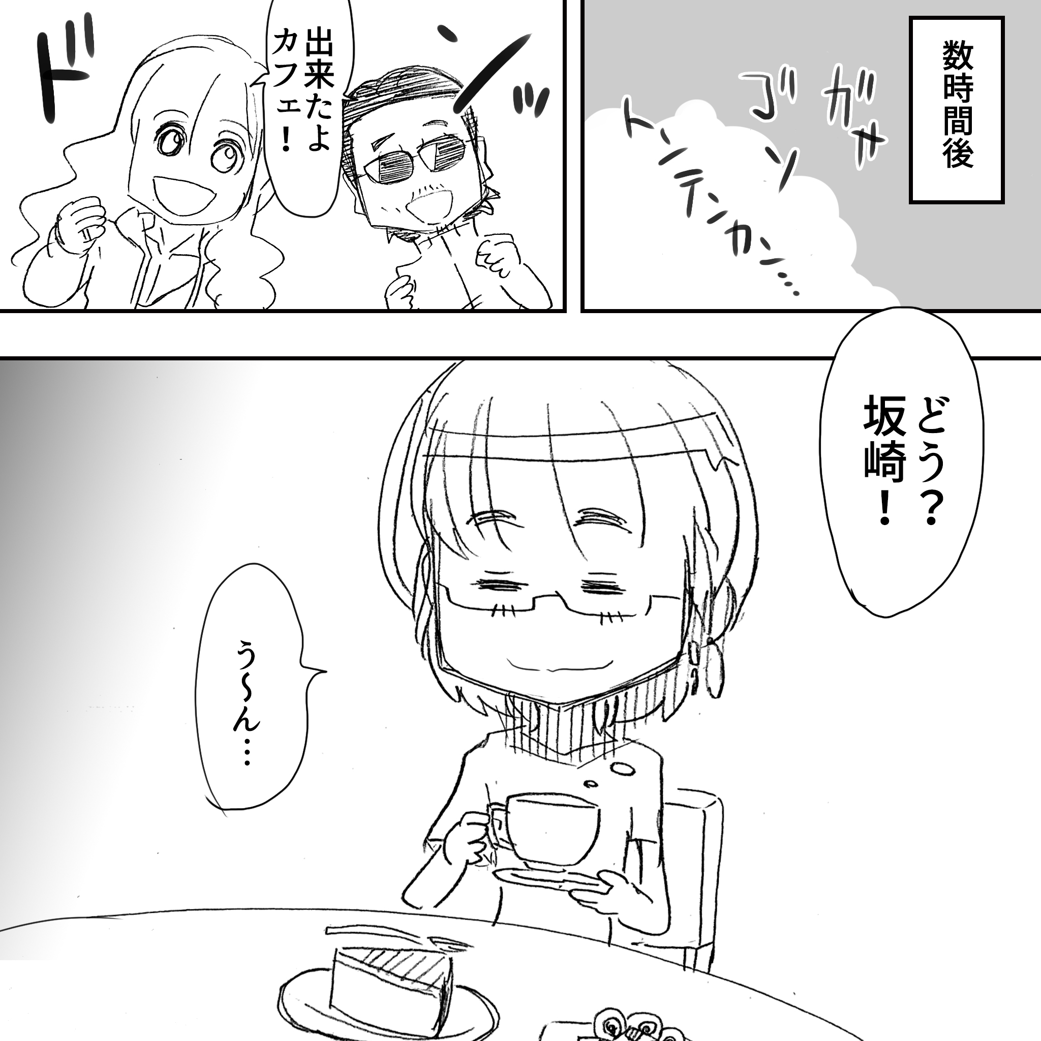 坂崎さんちをカフェにする4