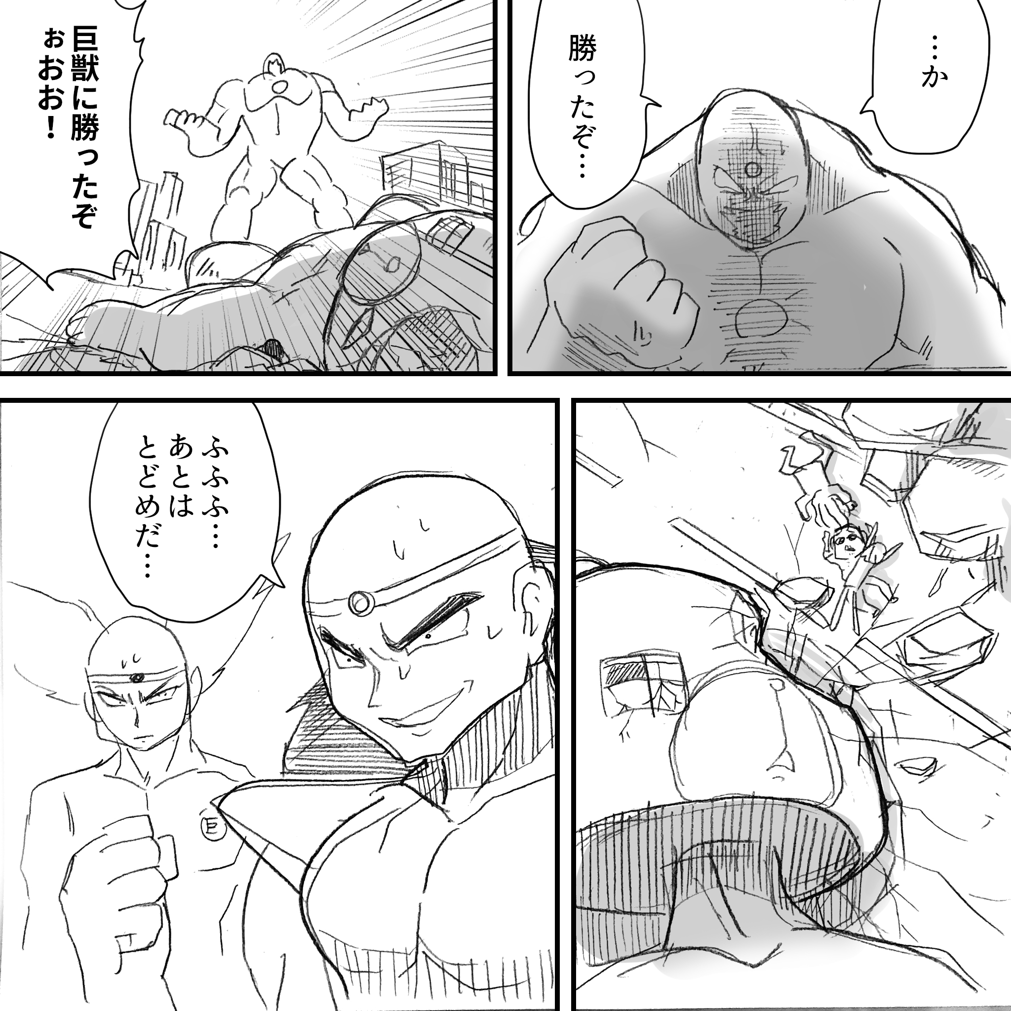 ジャイアントウォーズ92