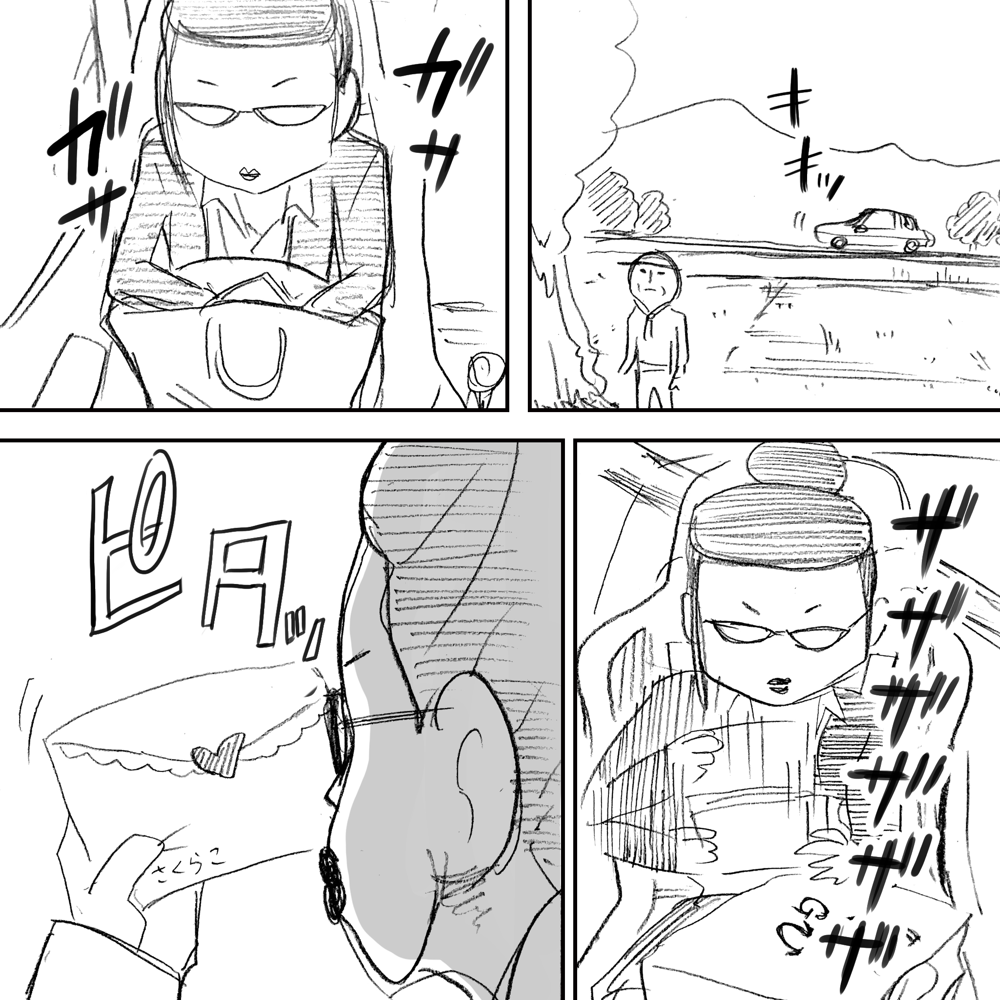 とすひこの秘書黒井手7