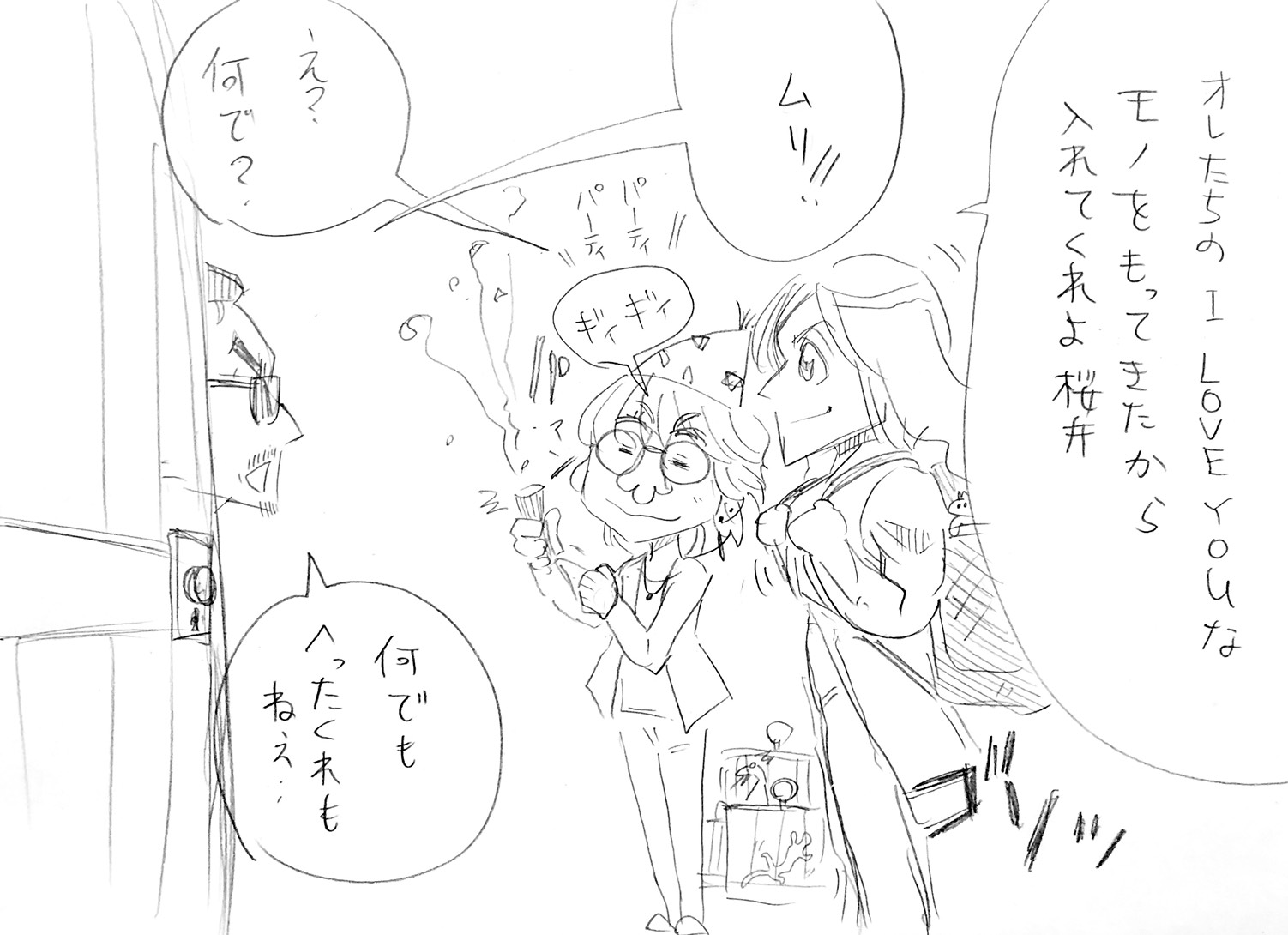 アイラブユーなものwoアルフィー4