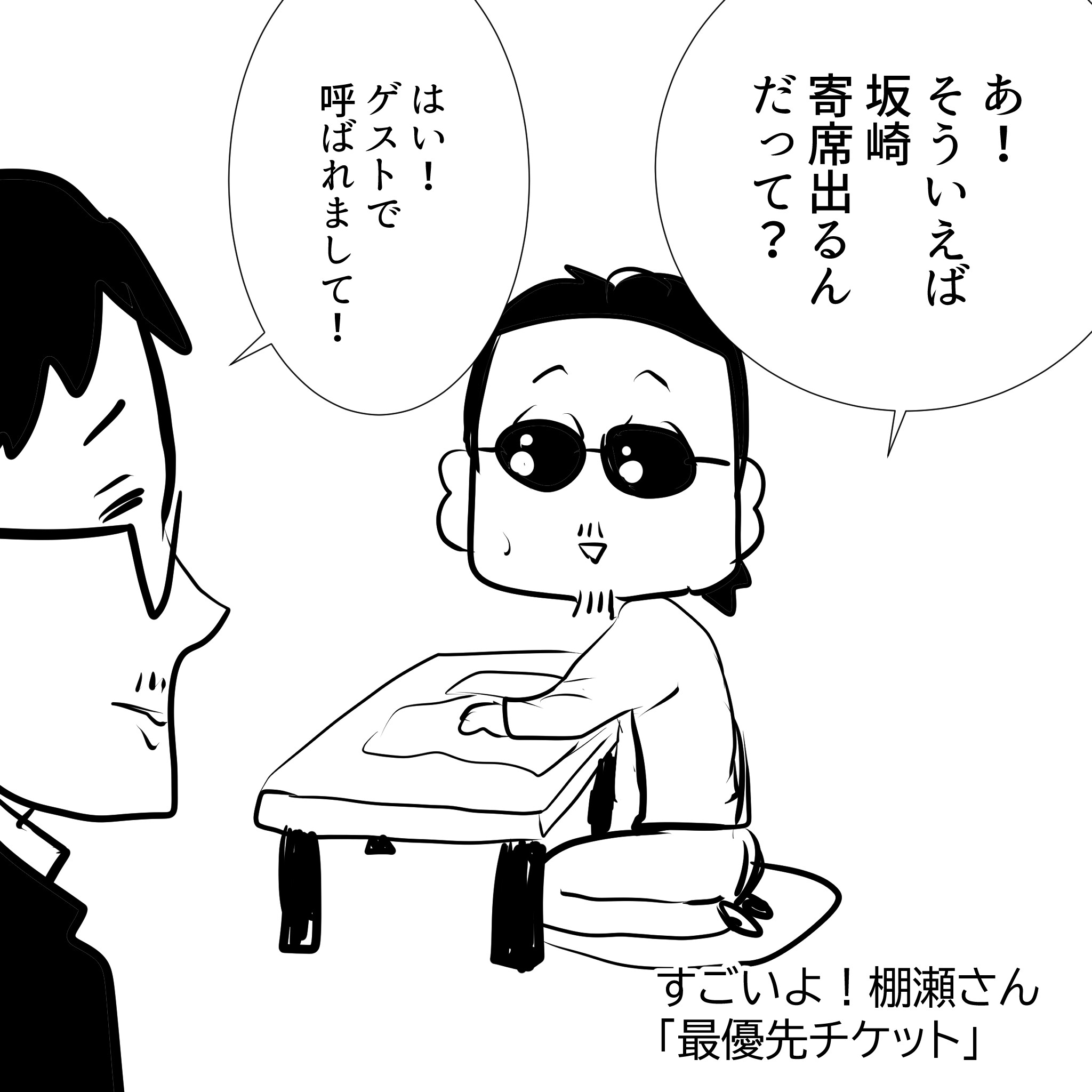 寄席アルフィー1