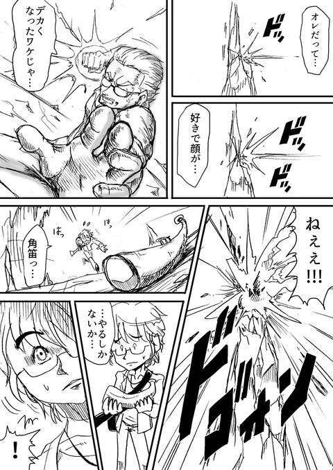 アルフィー50.1