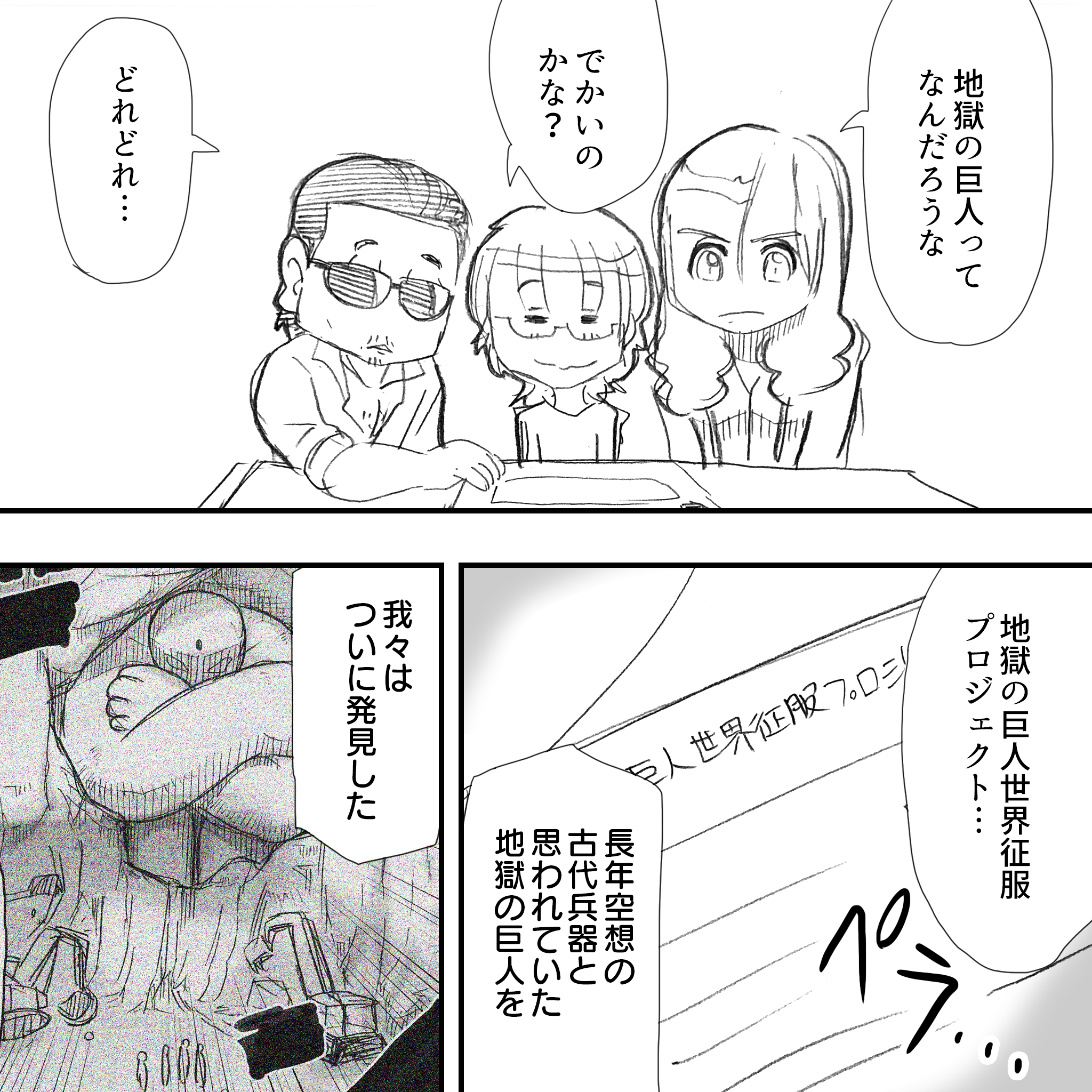 ジャイアントウォーズ22