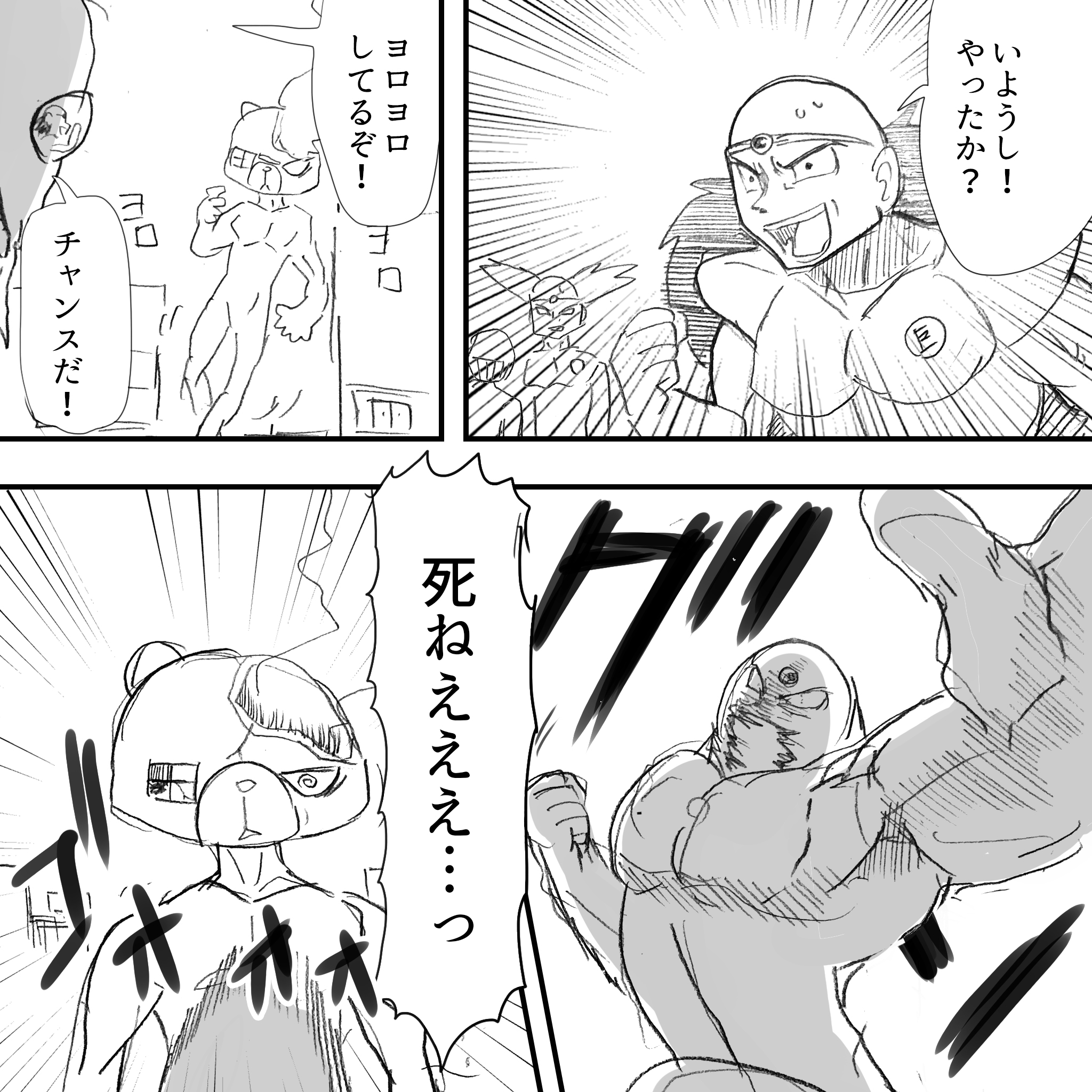 ジャイアントウォーズ89