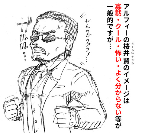 実際のまさる2