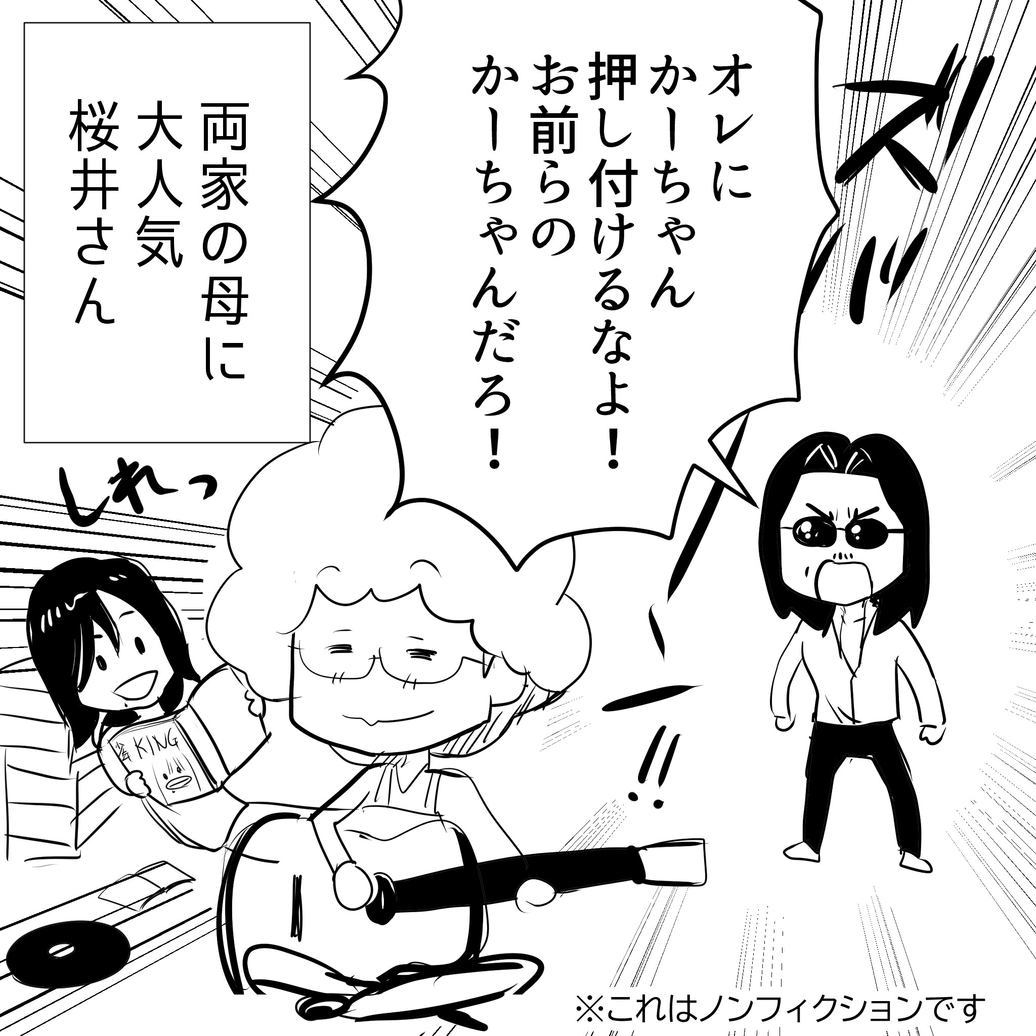 アルフィー母4