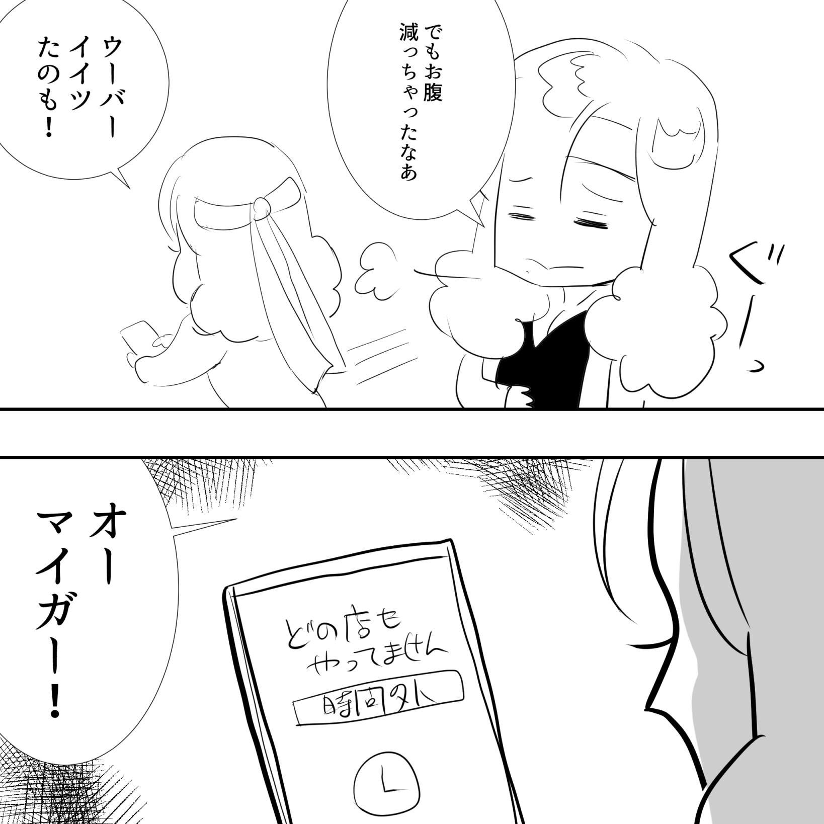 カレーアルフィー2