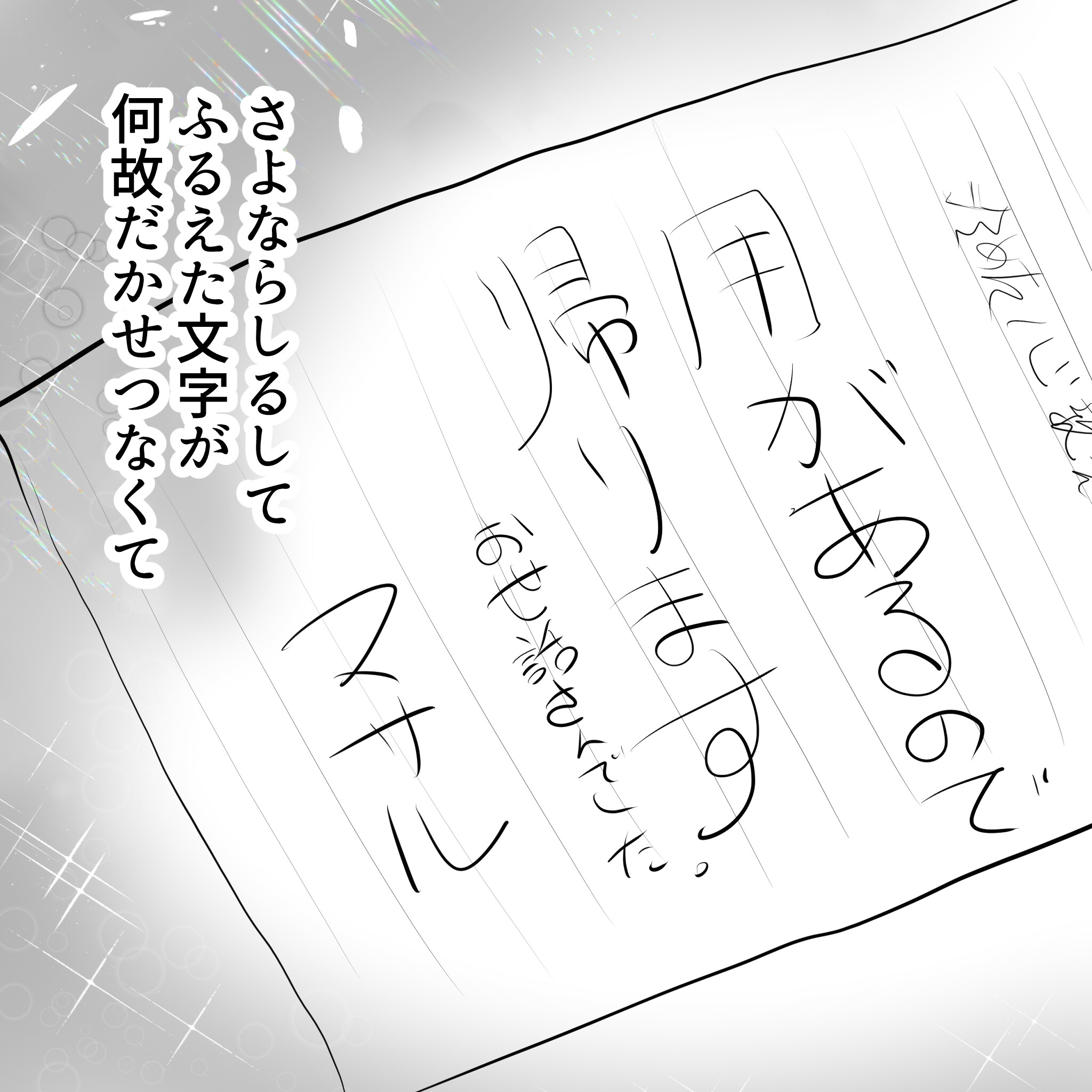 夏しぐれアルフィー3