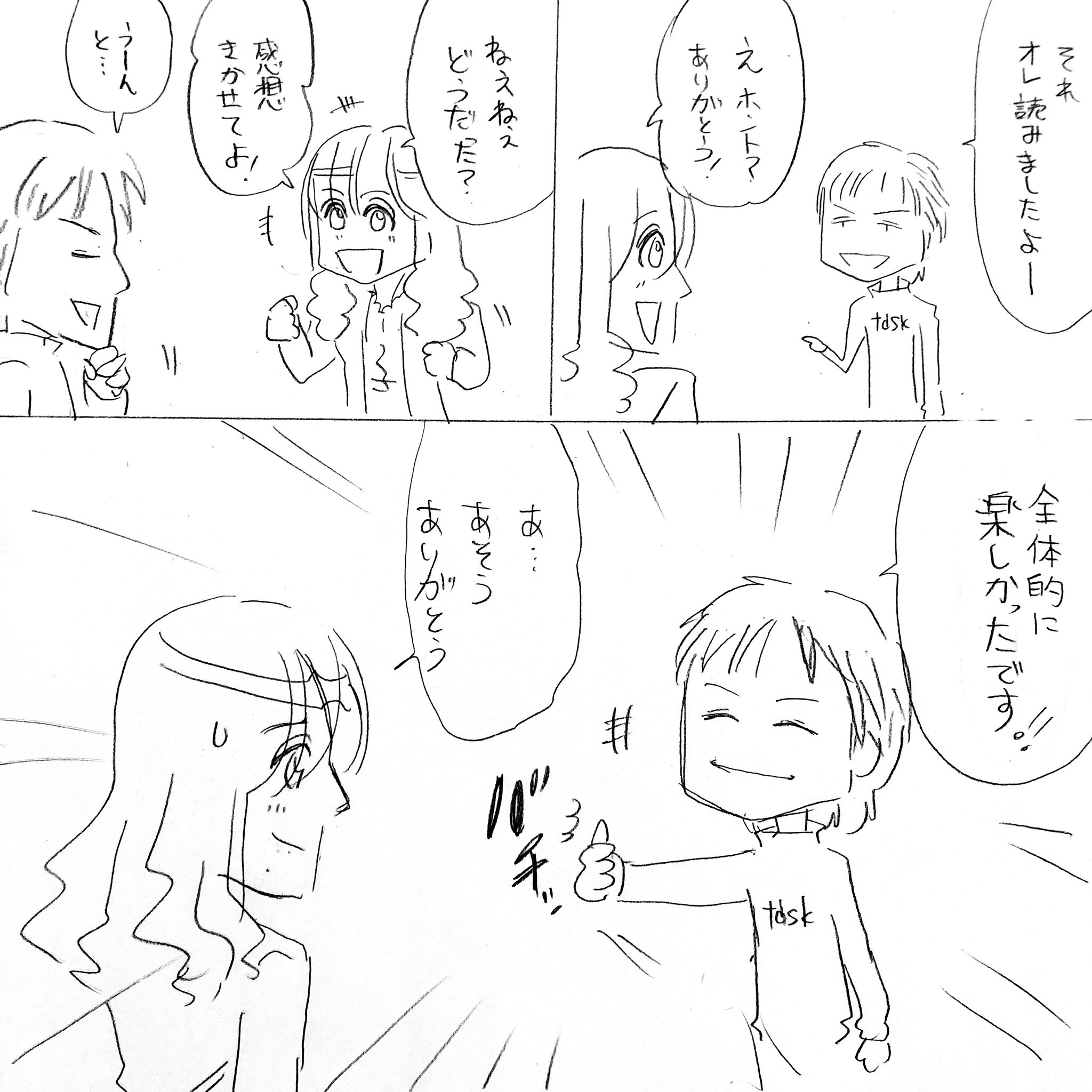 秘める恋守る愛2