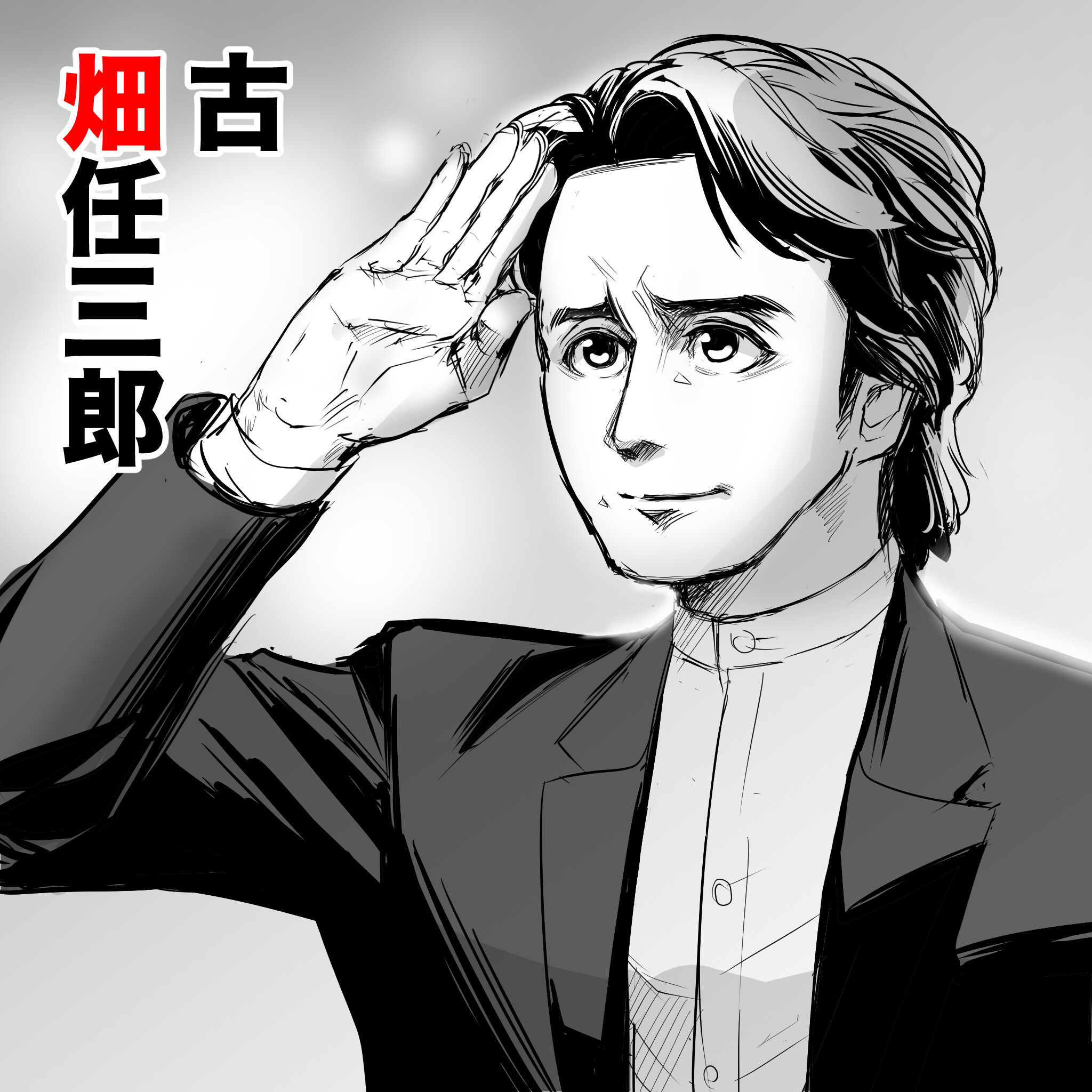 furuhata