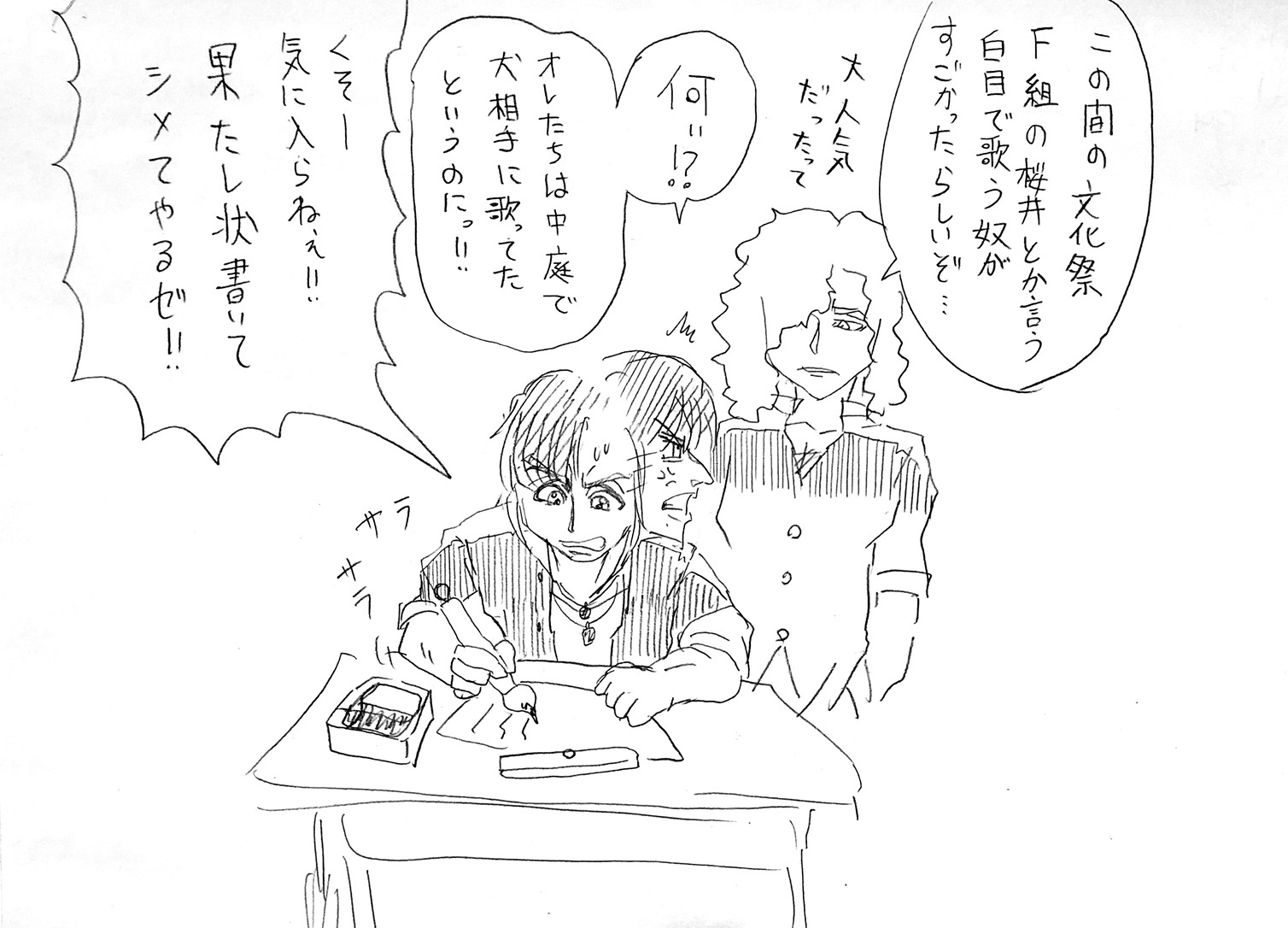 高見沢VS桜井1