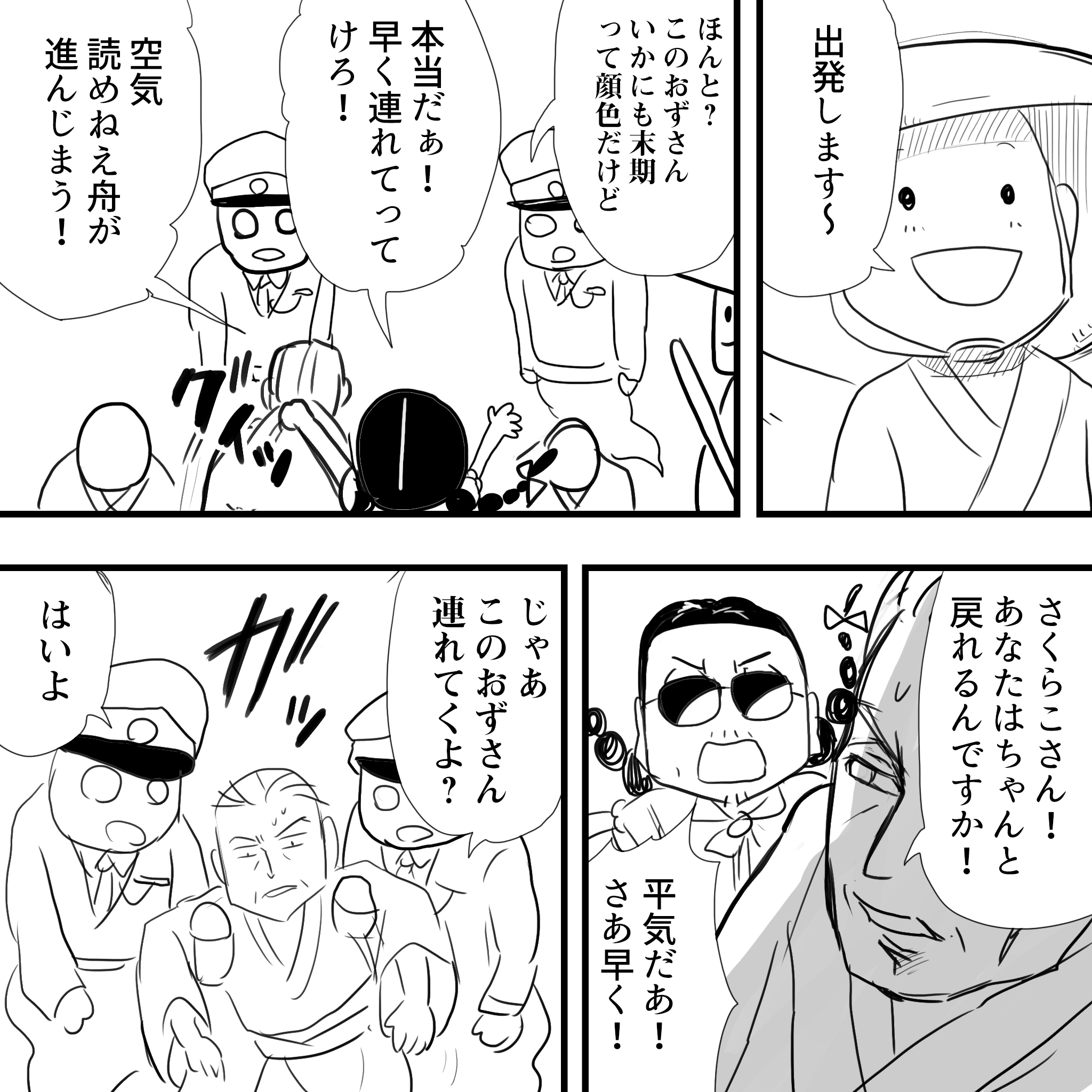 さくらこ後半59
