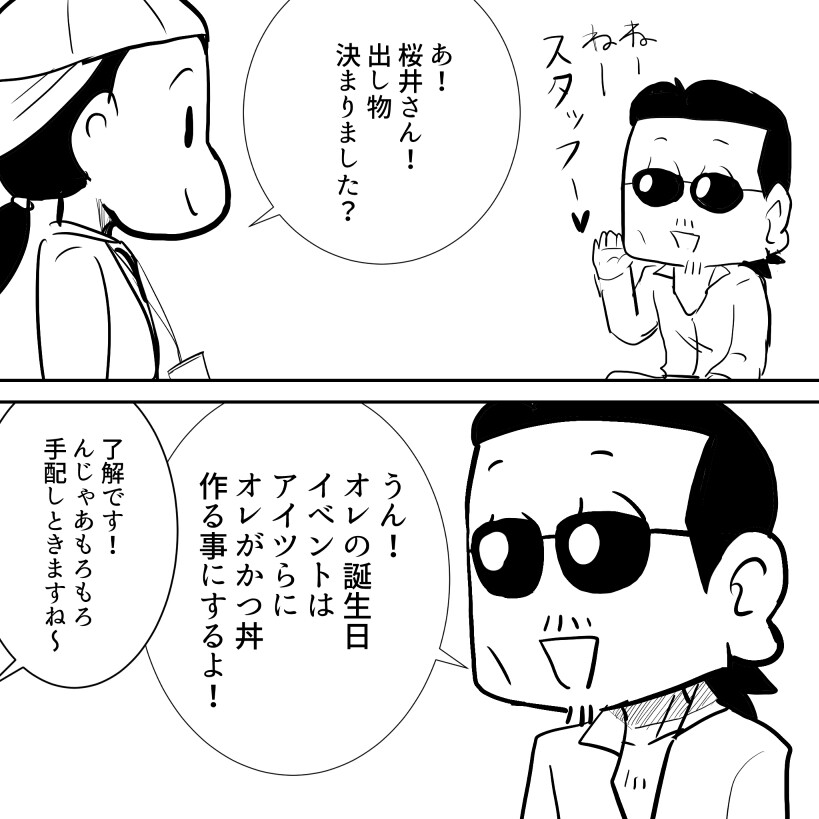 出し物アルフィー4