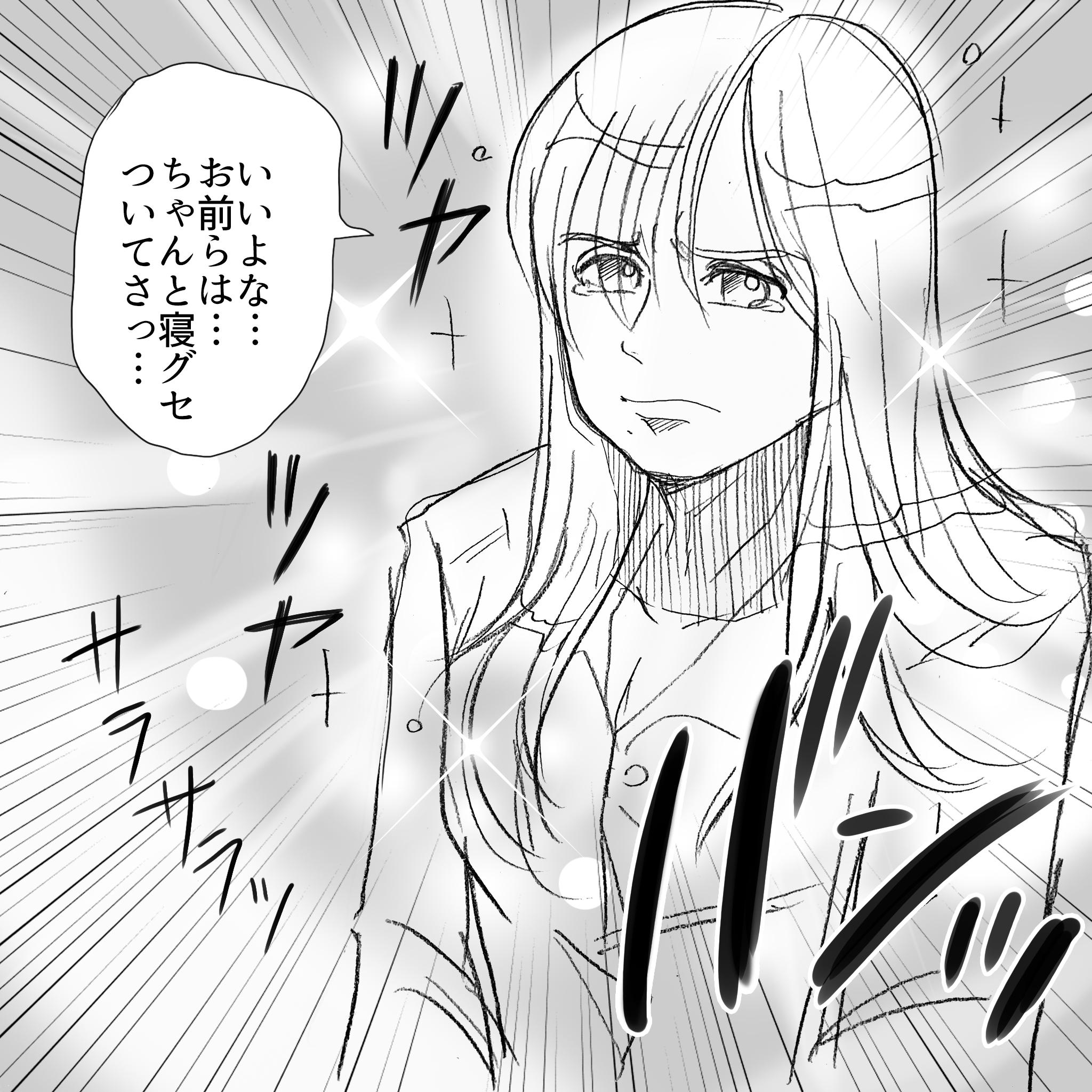 寝ぐせがつく坂崎と桜井5