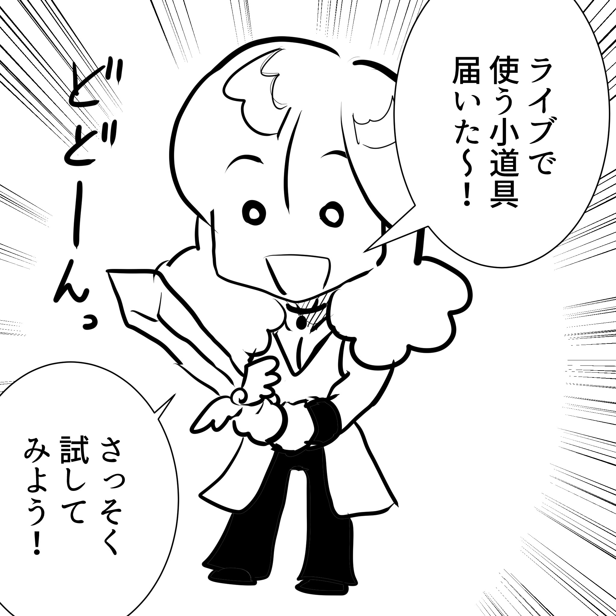 アルフィー知ってる2