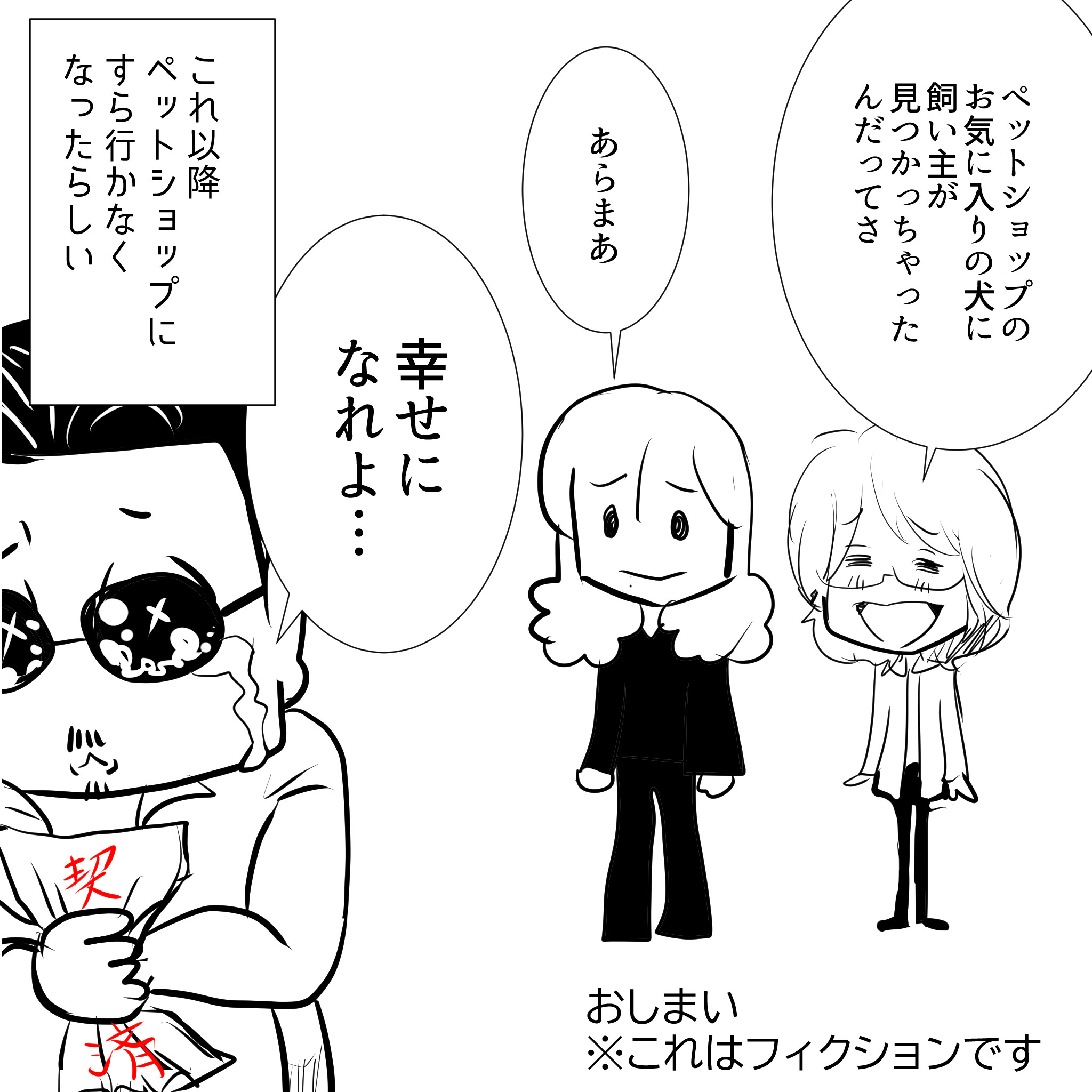 アルフィー漫画4