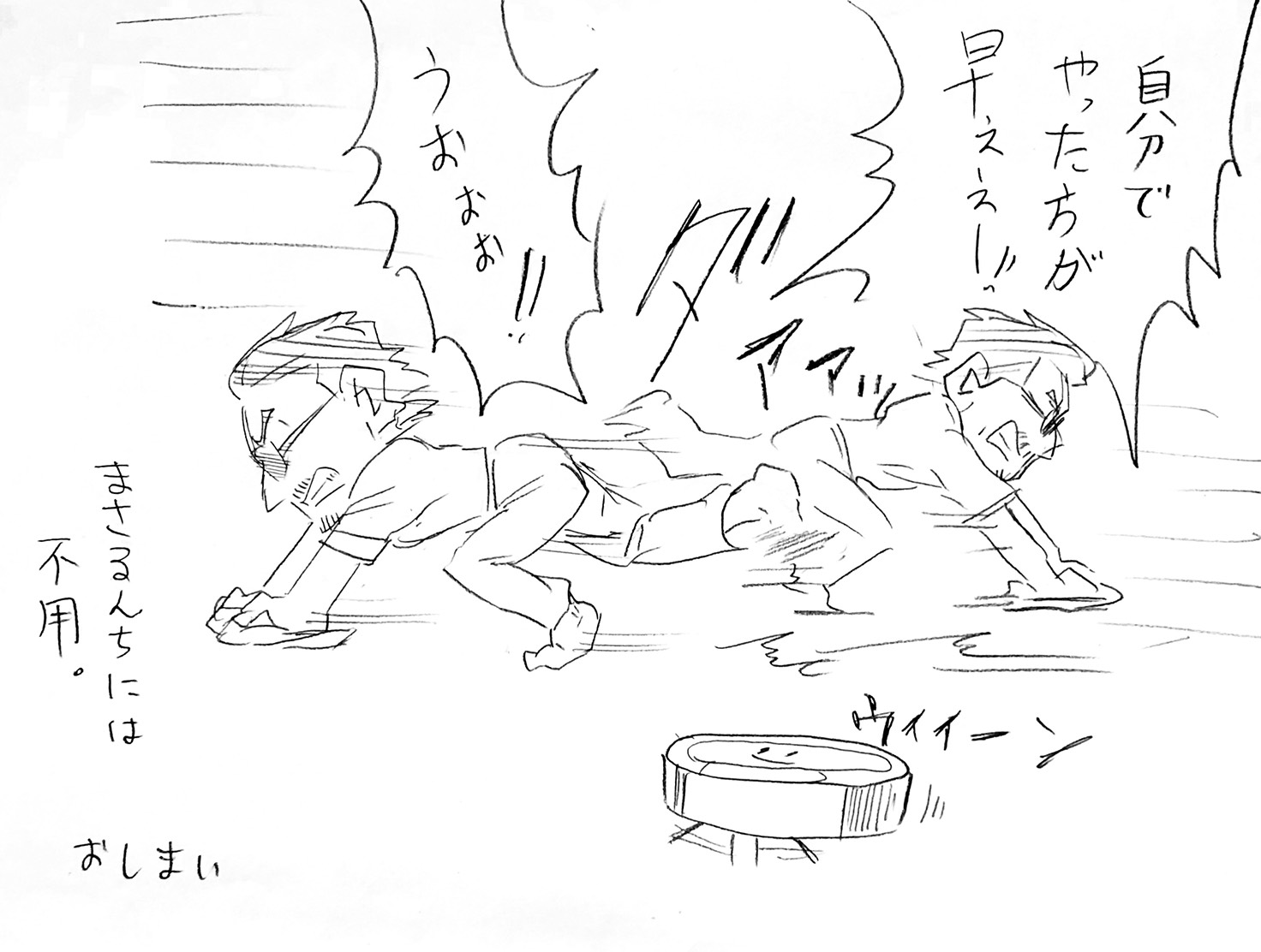 アルフィーと掃除機8