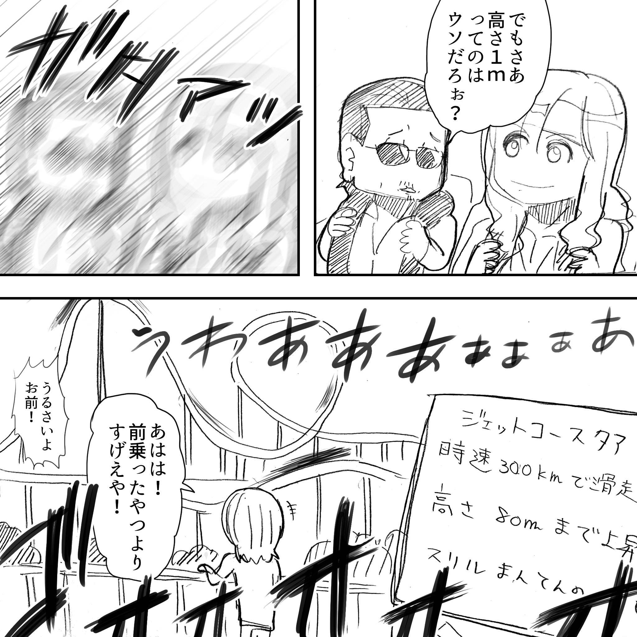 ドリームランドにアルフィーが来た4