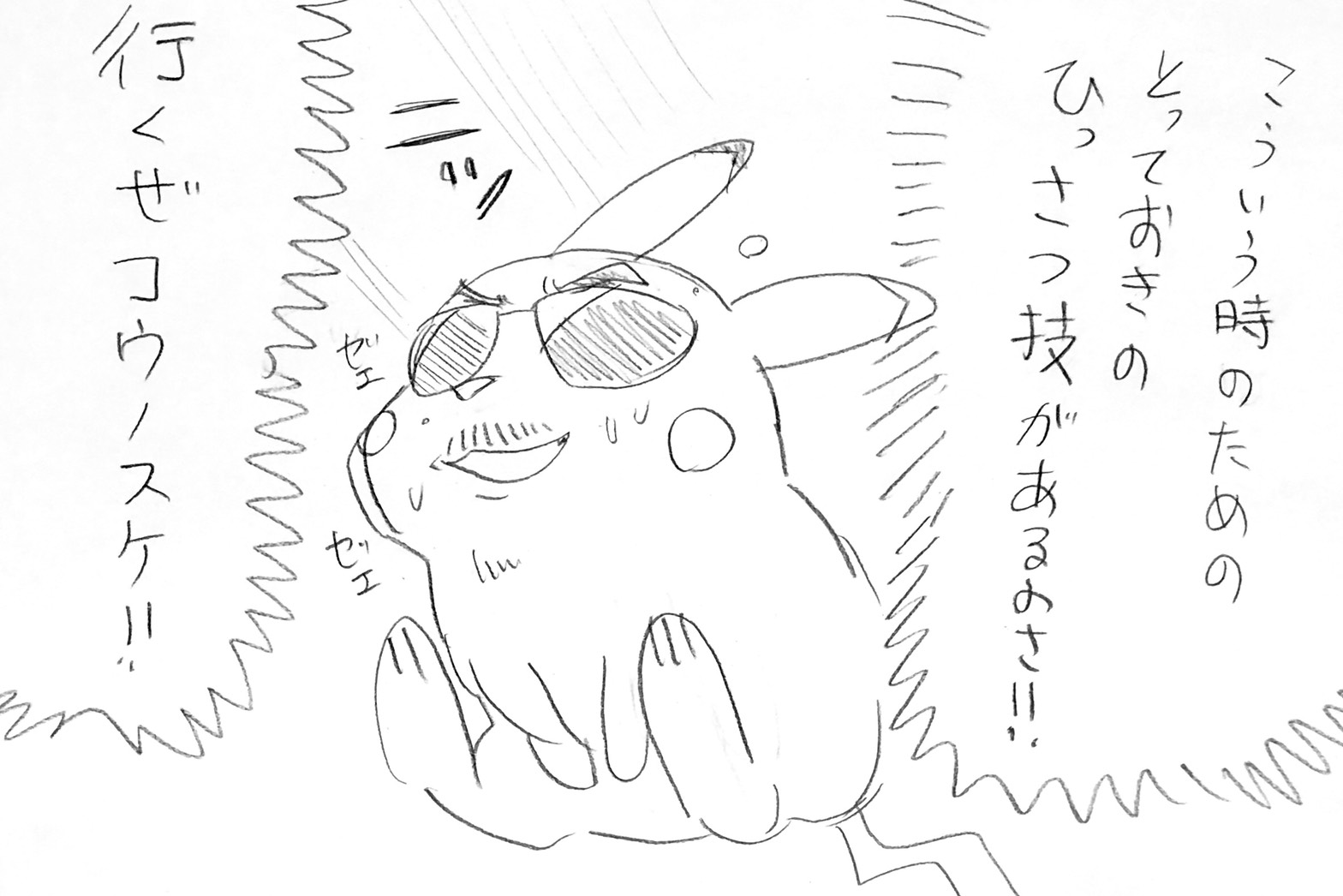 坂崎幸之助と賢4