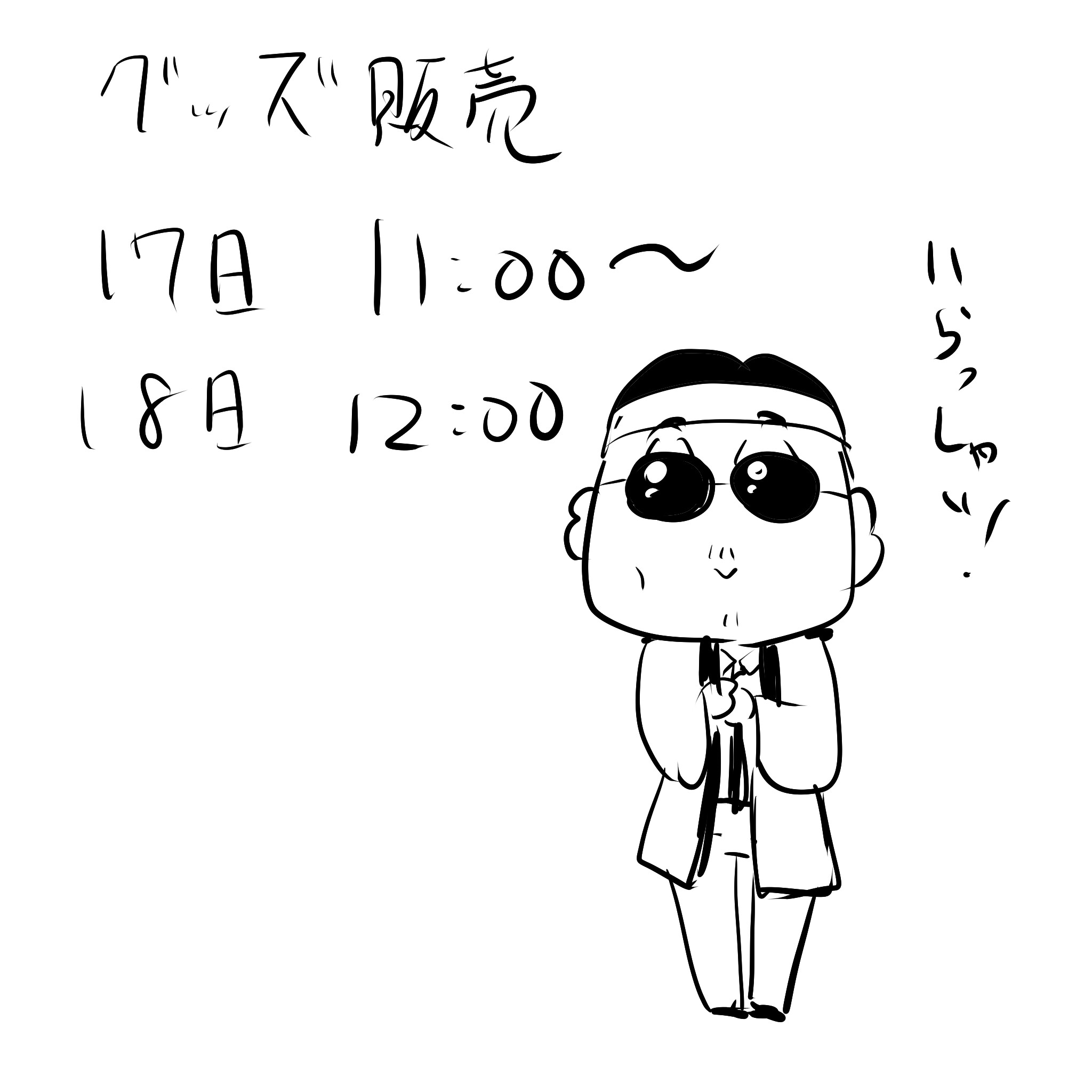 アルフィー1