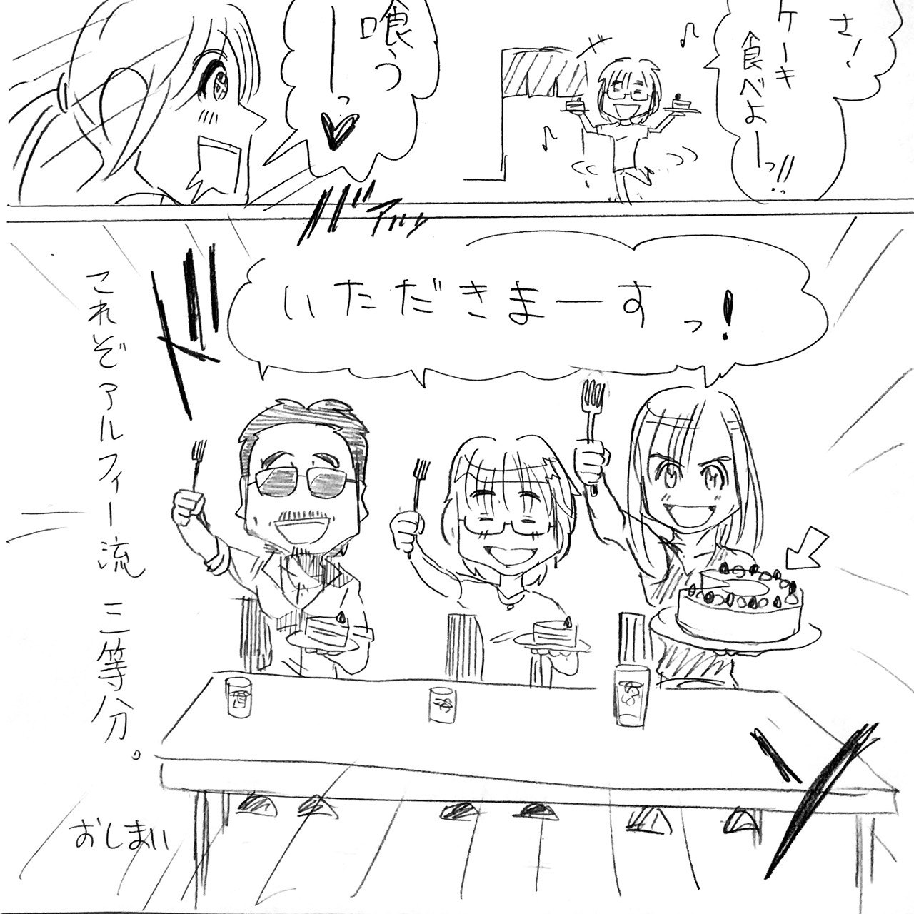 アルフィーALFEEとケーキ3