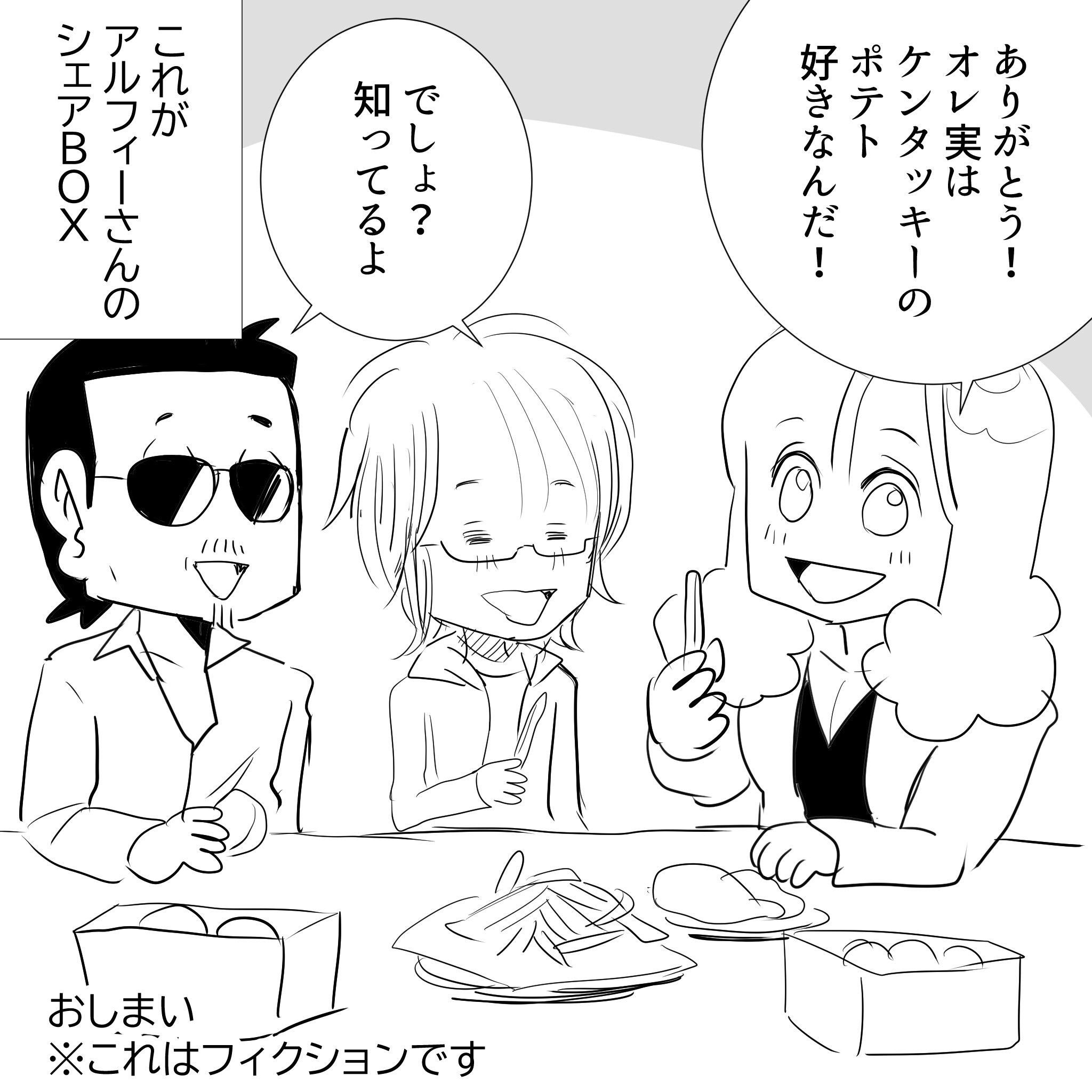 ケンタッキーアルフィー6