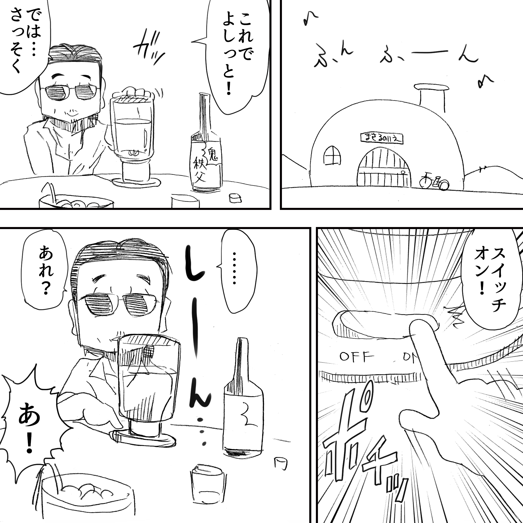 電源と賢4
