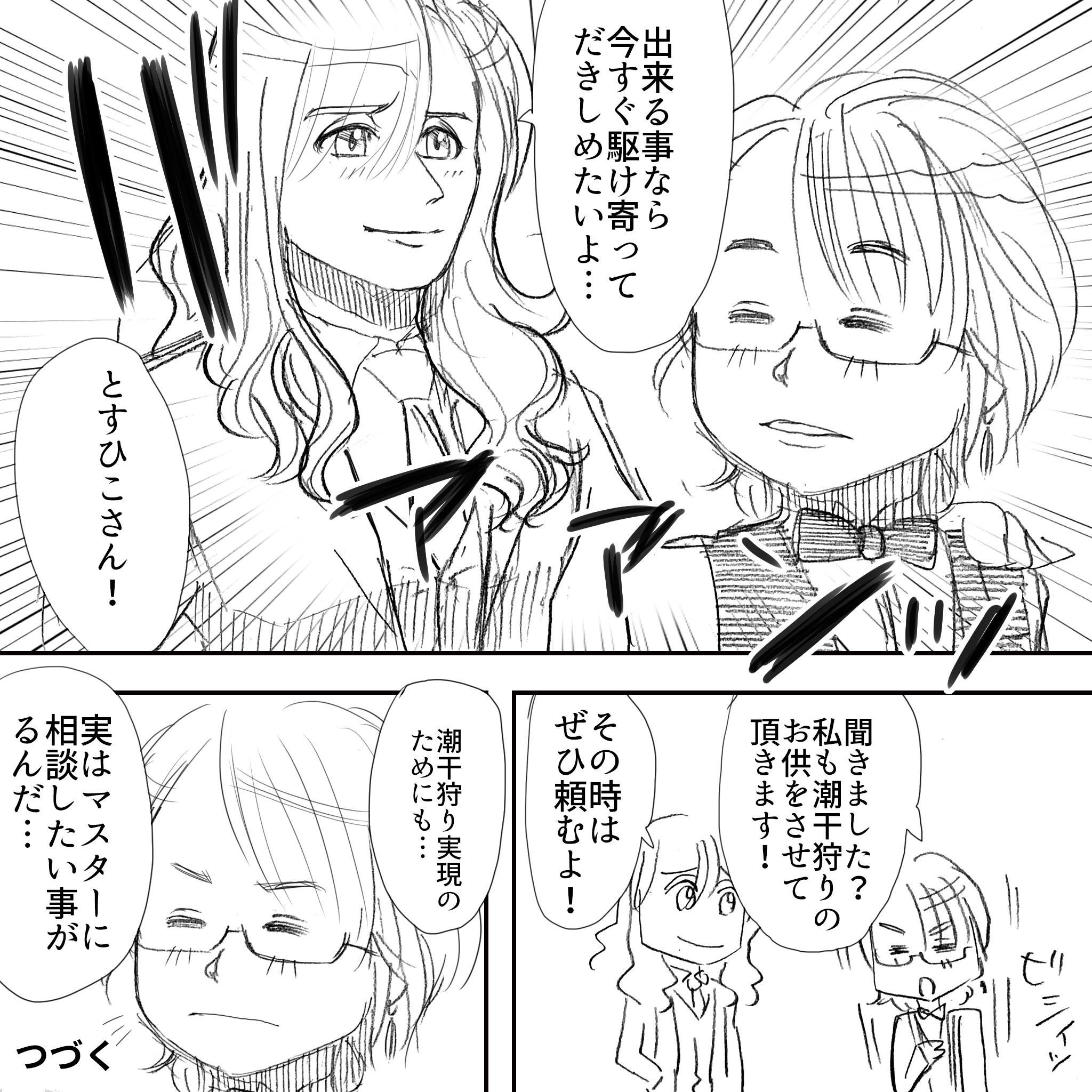 さくらこの潮干狩り8