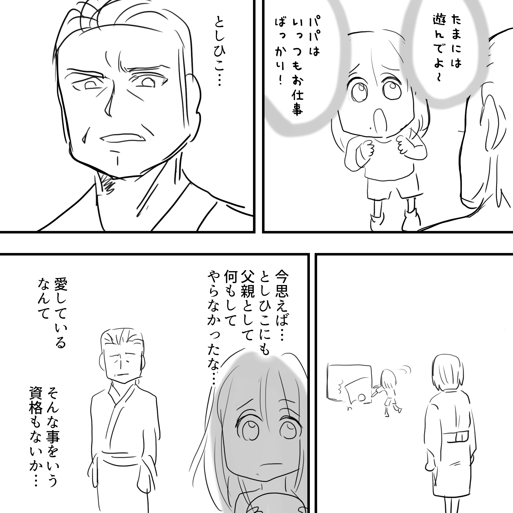さくらこ後半34