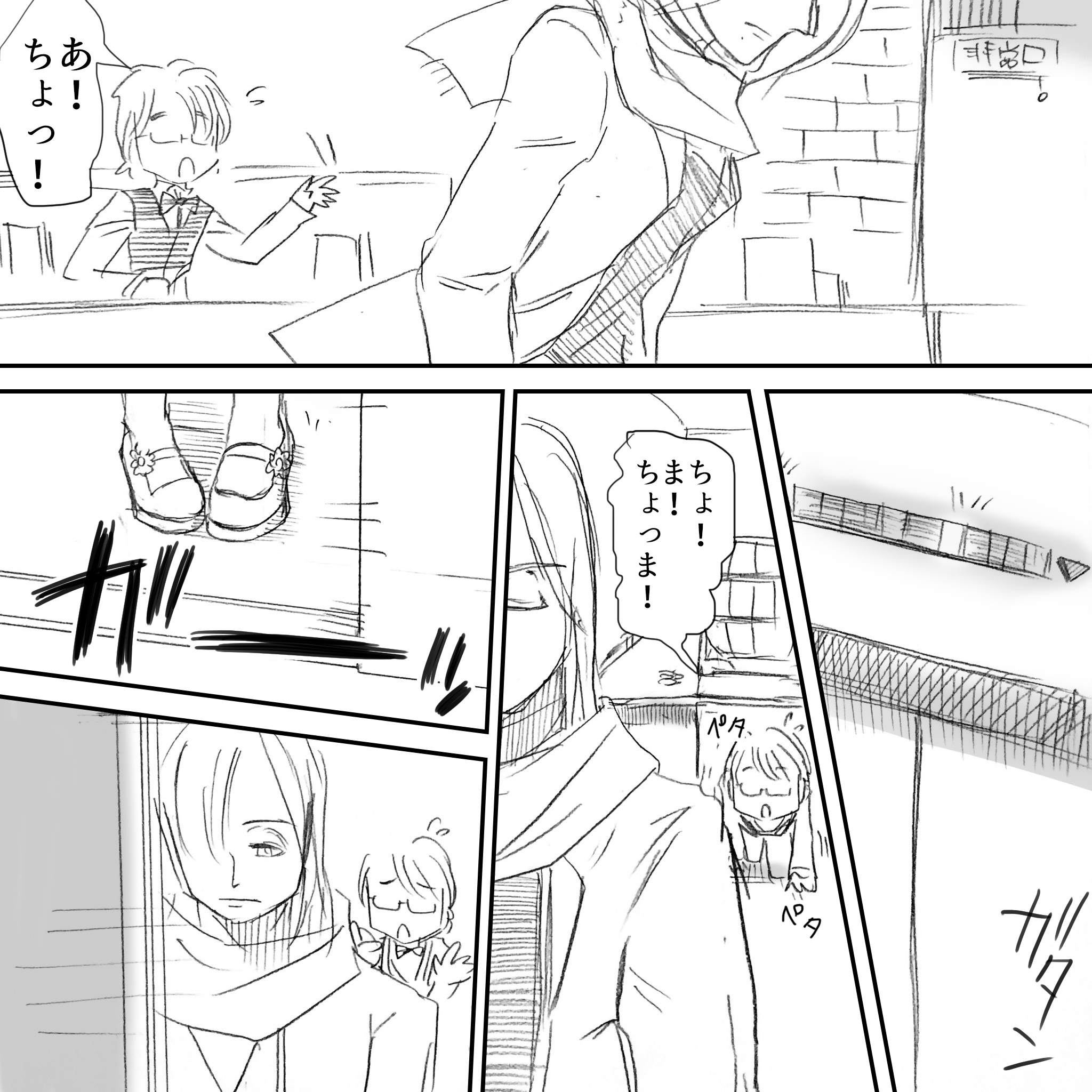 さくらこ狂詩曲最終章前半17
