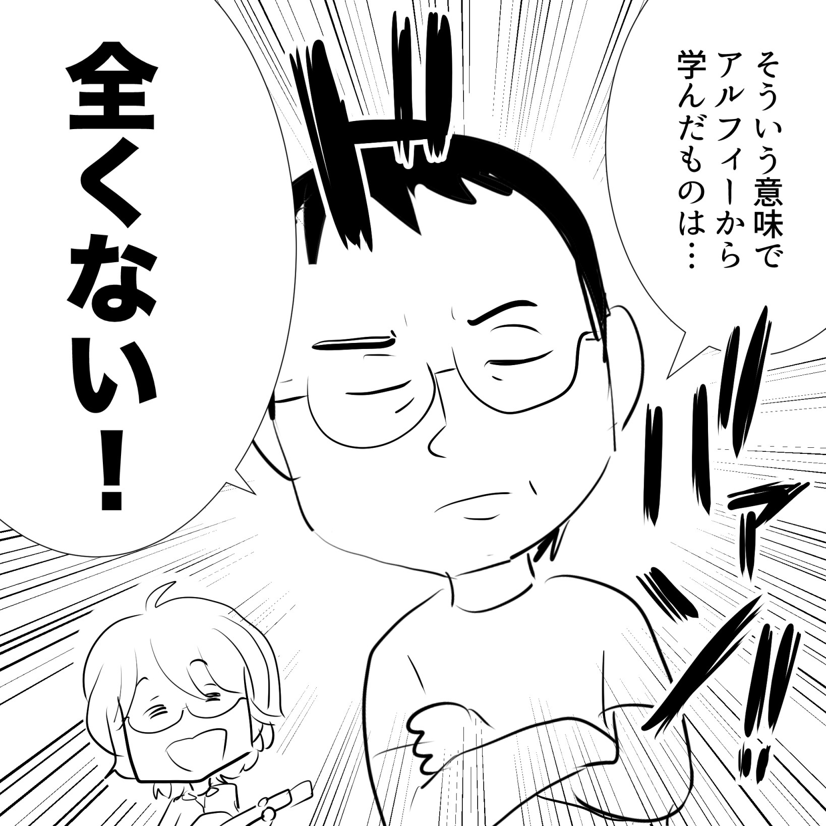 拓郎アルフィー2