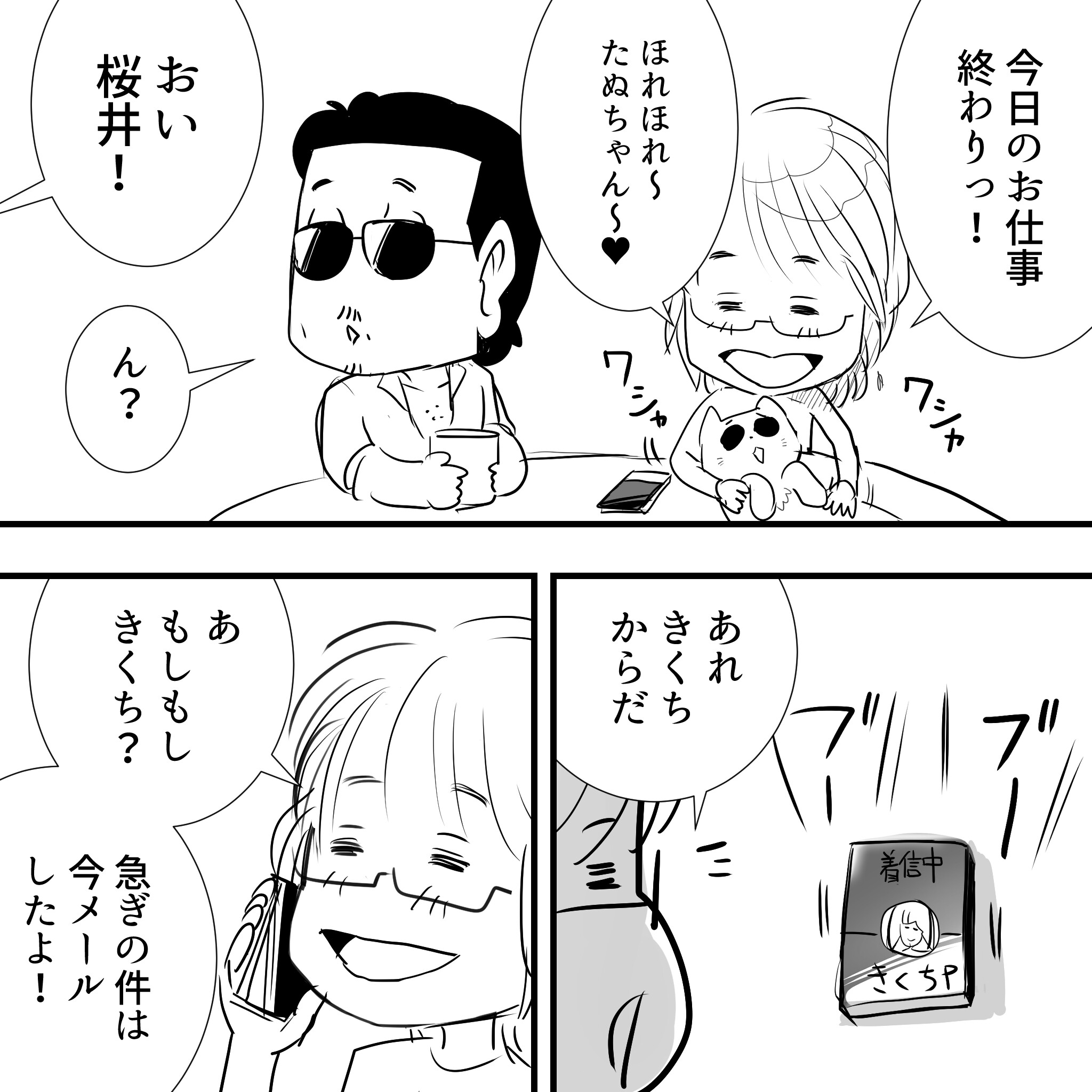 誤送信アルフィー2