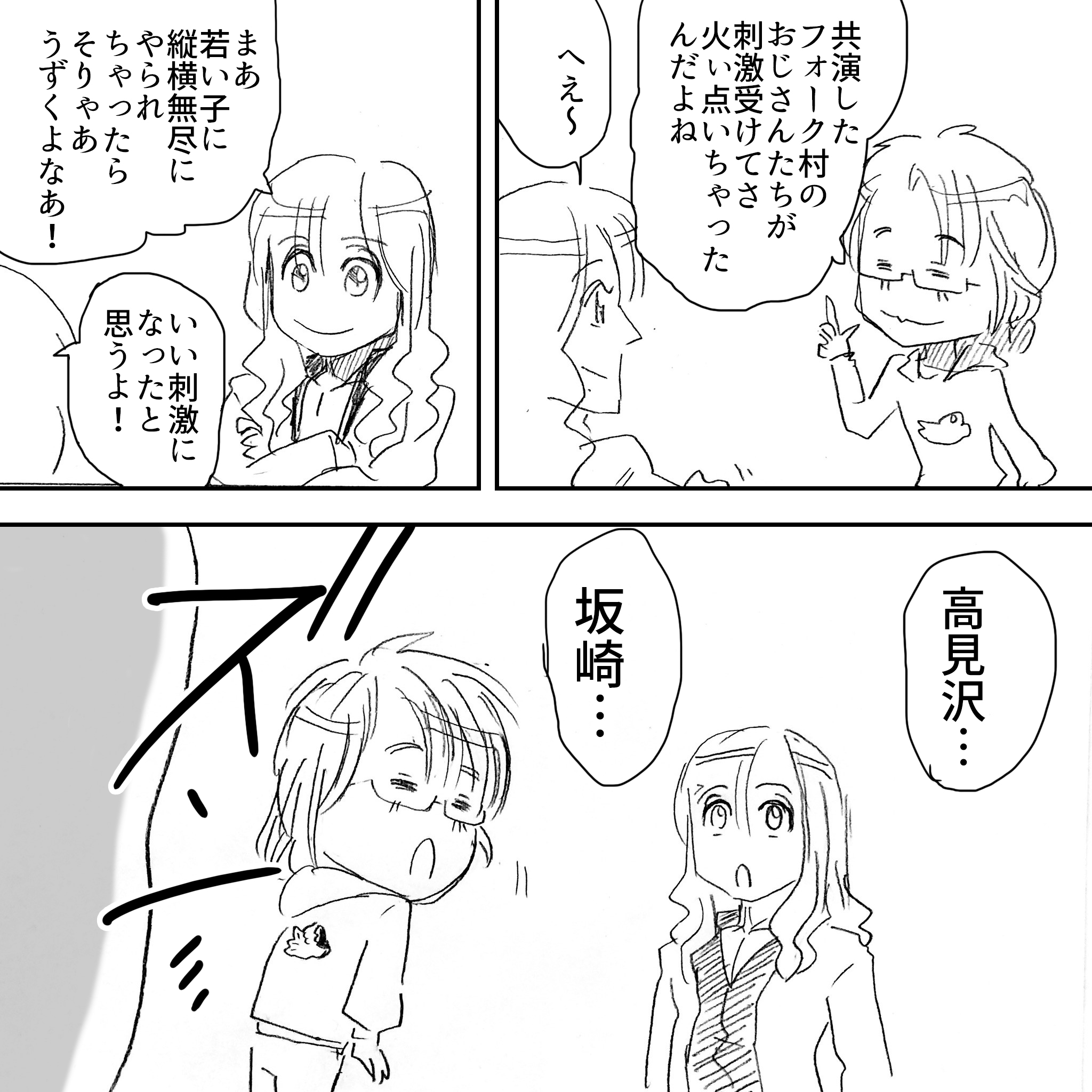 賢のジェラシー2