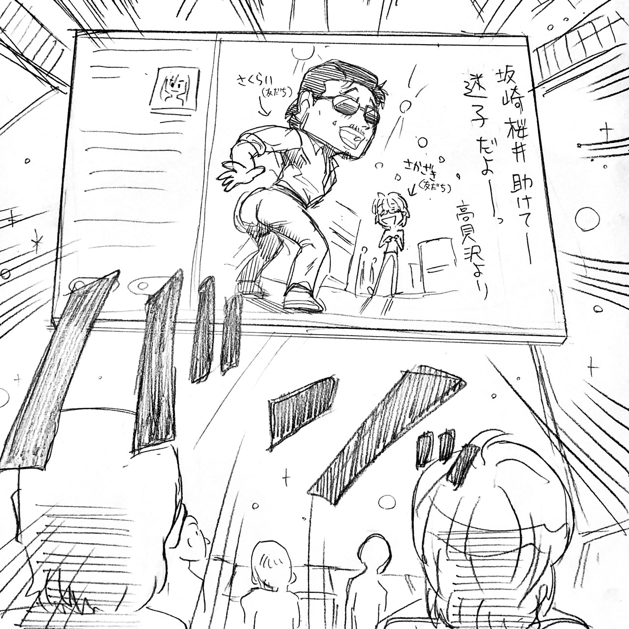 アルフィー高見沢さん宇宙漂流記6
