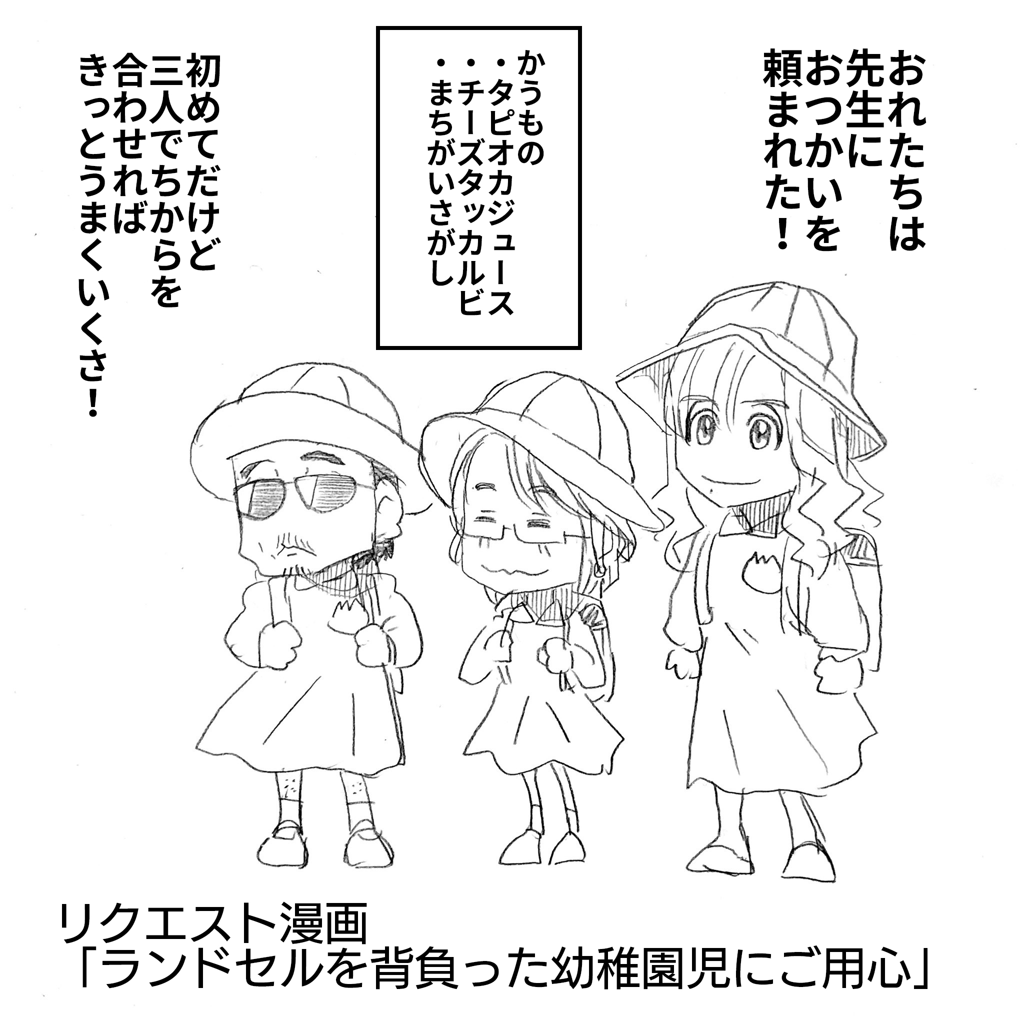 アルフィー初めてのお使い1