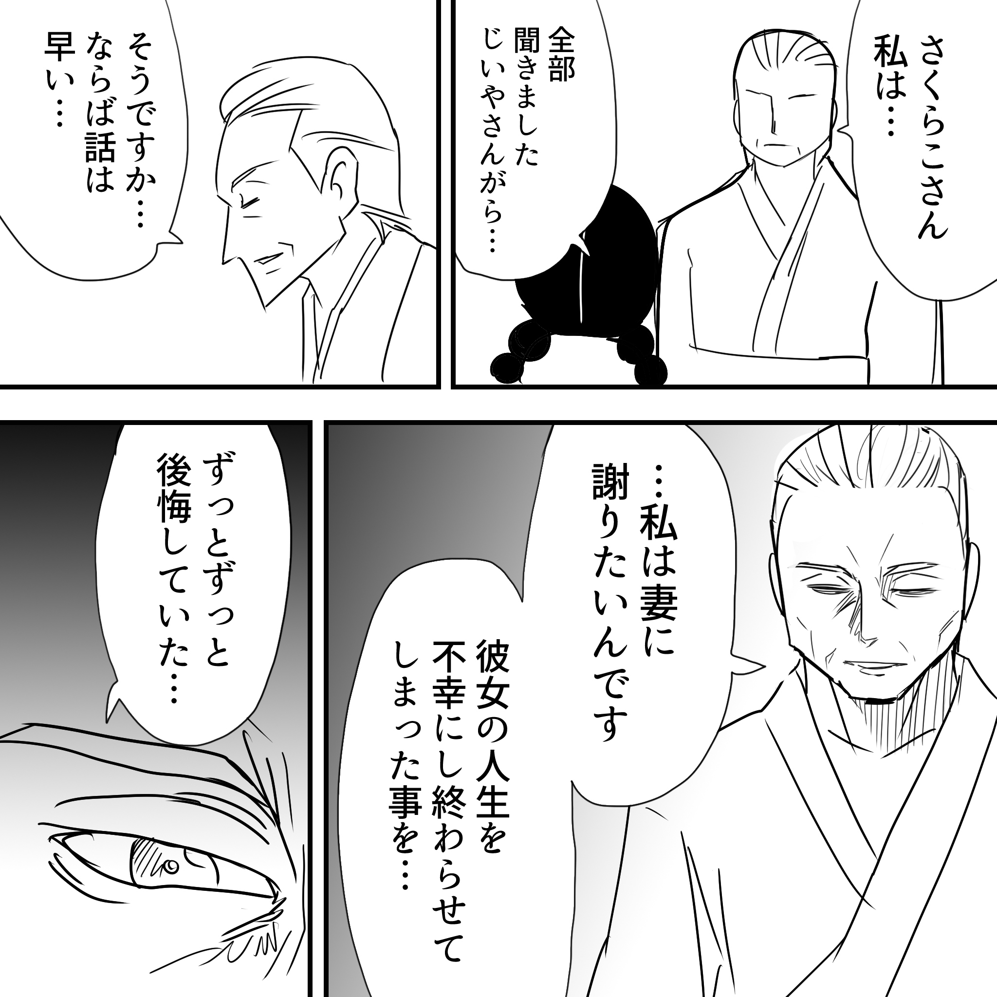さくらこ後半40