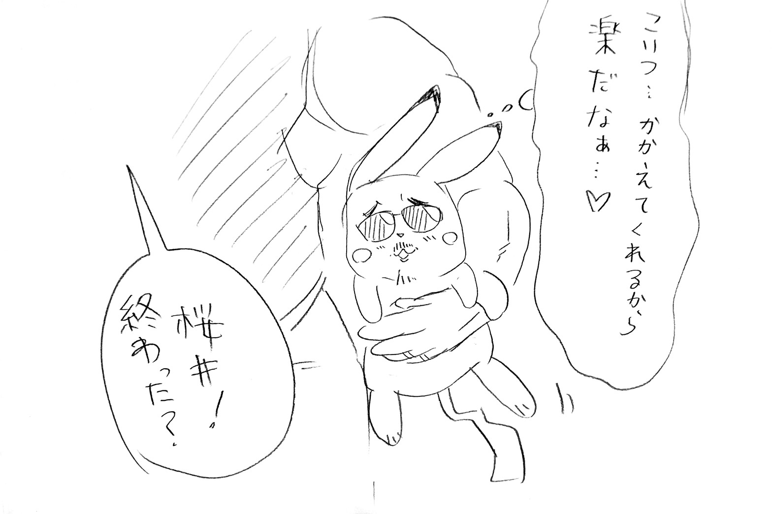 高見沢俊彦と賢2