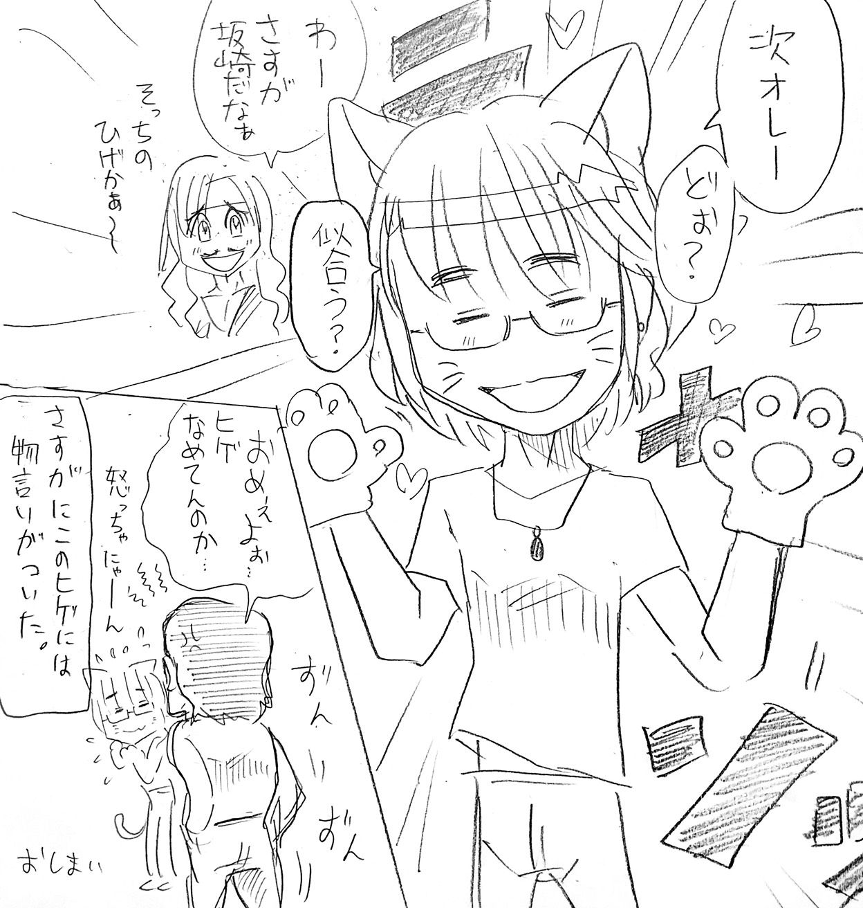髭の日アルフィー4